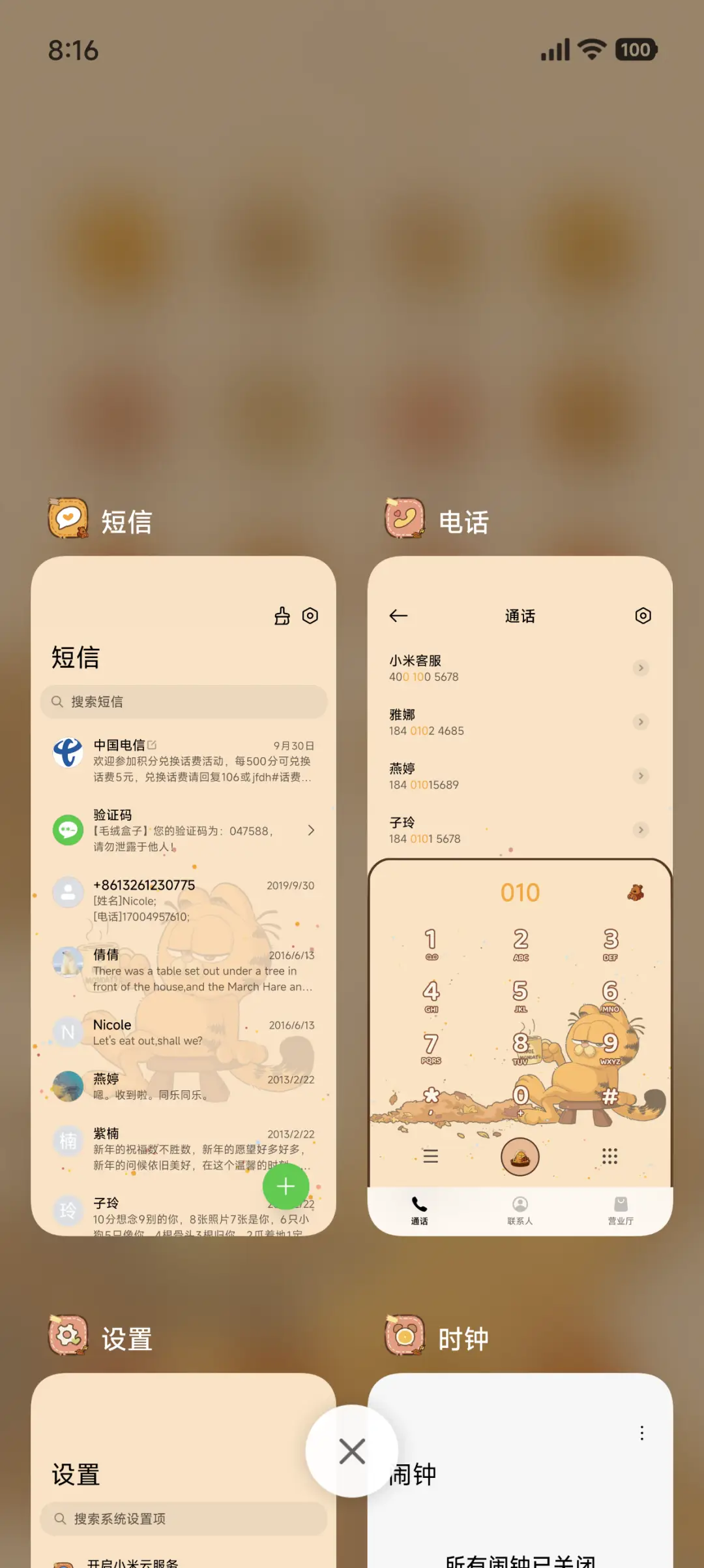 加菲猫家族秋日童话 - Screenshot 5