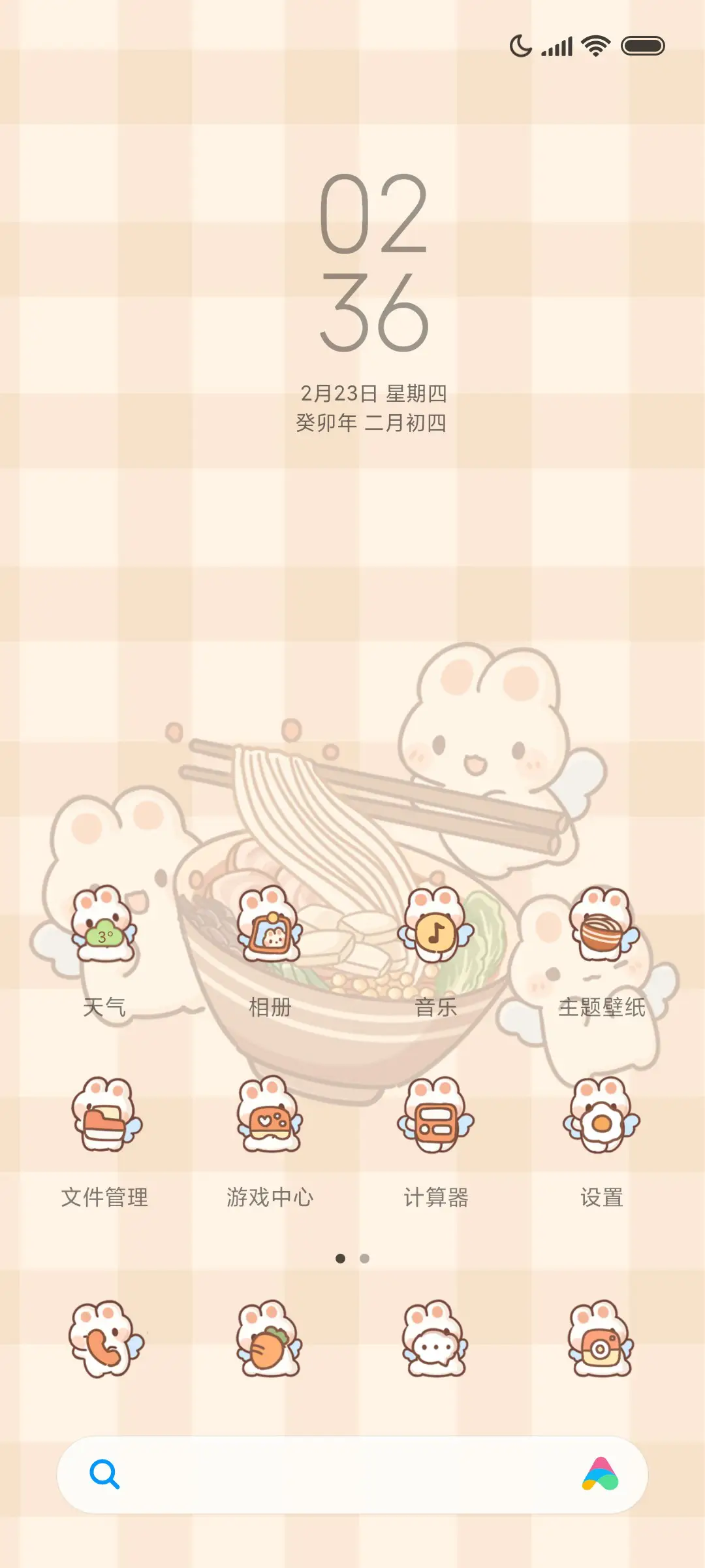 兔兔面馆 烹饪游戏 - Screenshot 2