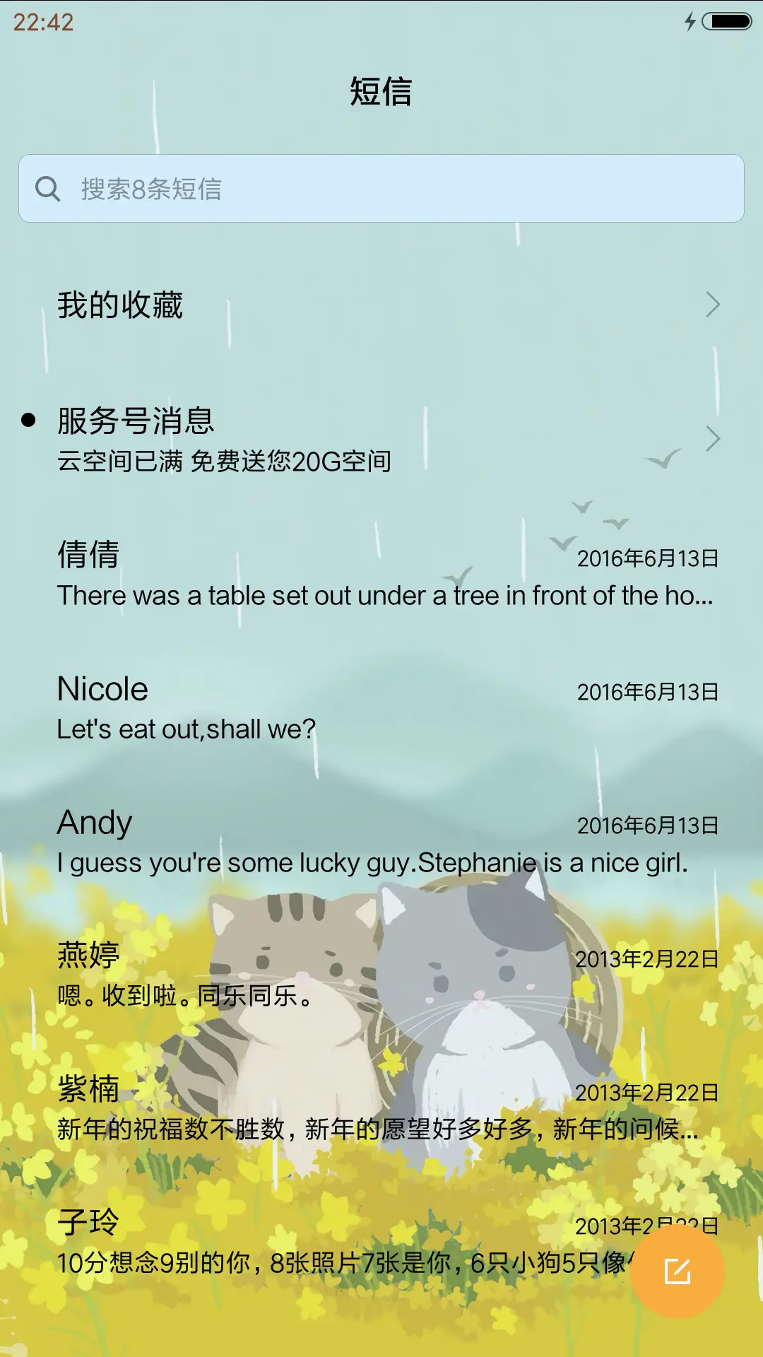 喵喵的休闲生活 - Screenshot 7