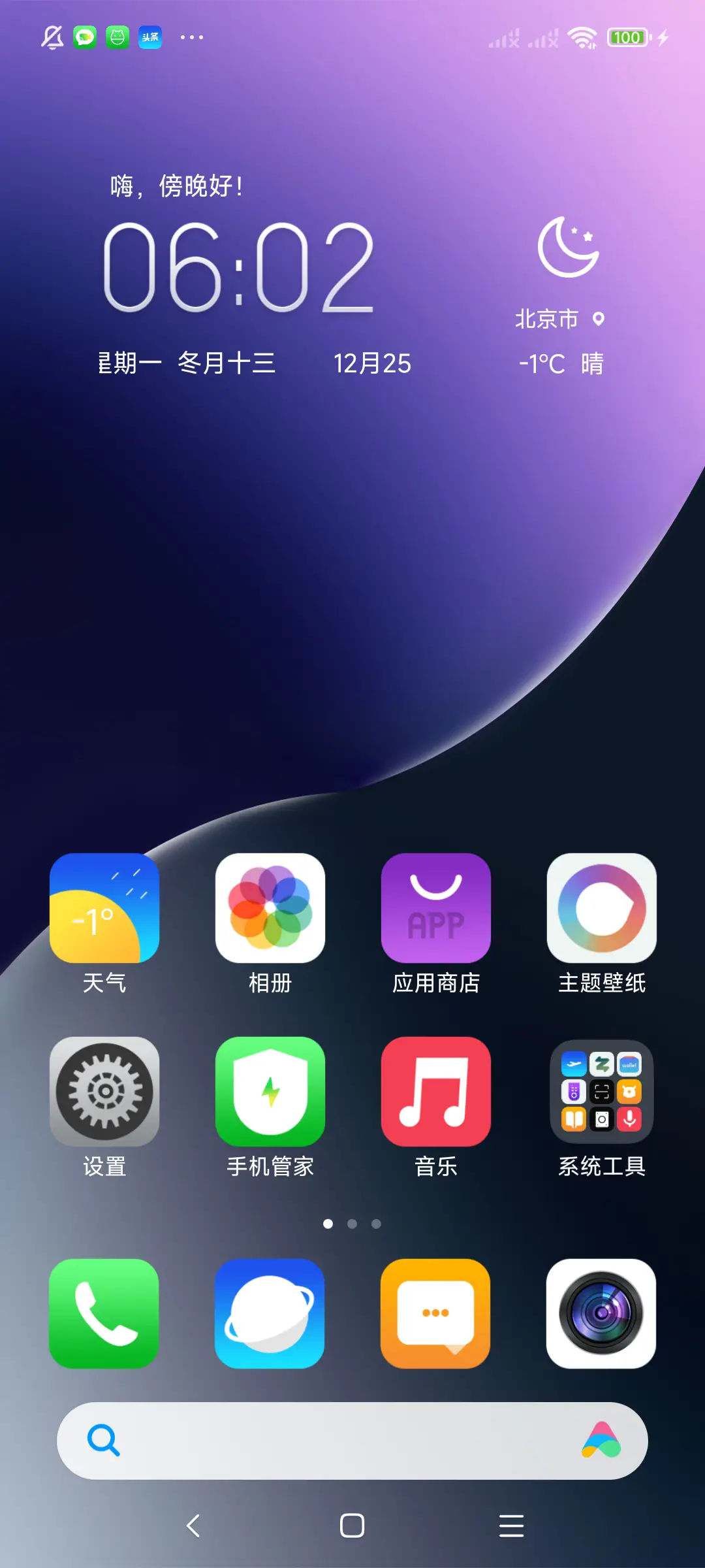 你好 请使用 - Screenshot 2
