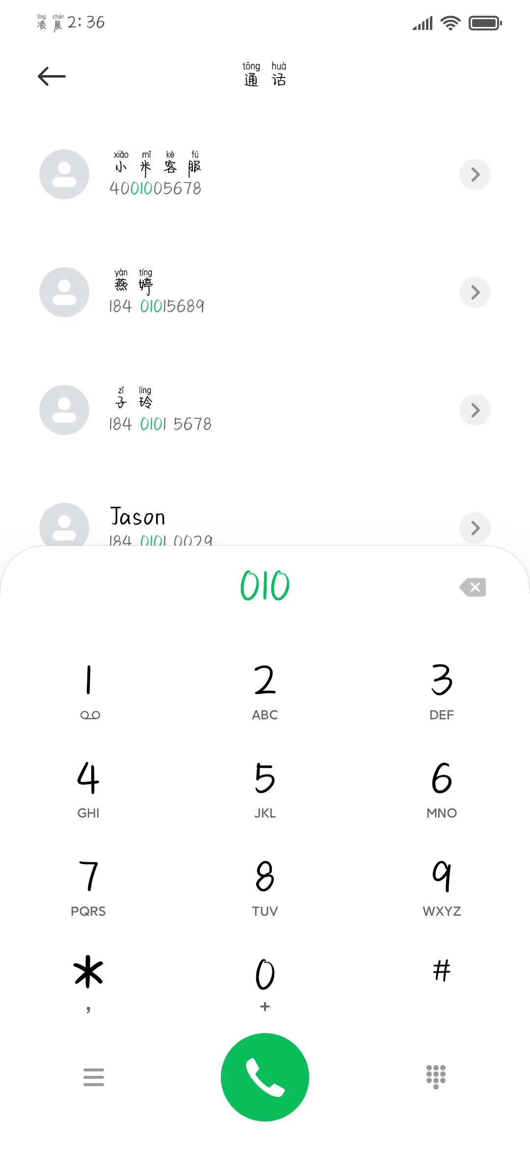 怎敌你千娇百媚 - Screenshot 2