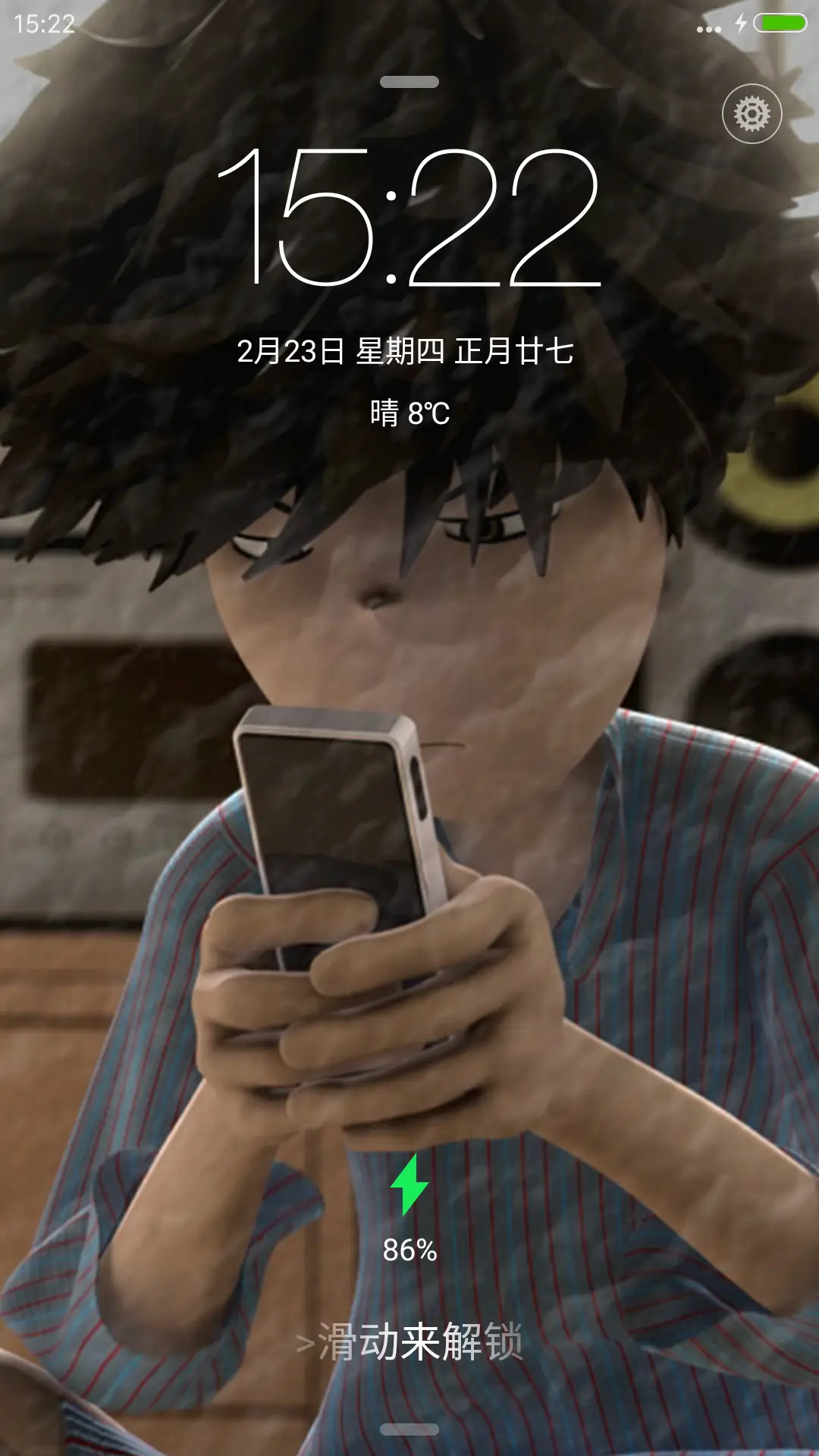 奋斗二十七八皱纸版 - Screenshot 1