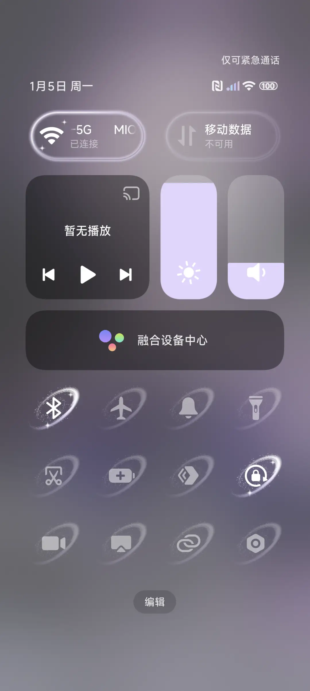 月光紫超级景深 - Screenshot 5