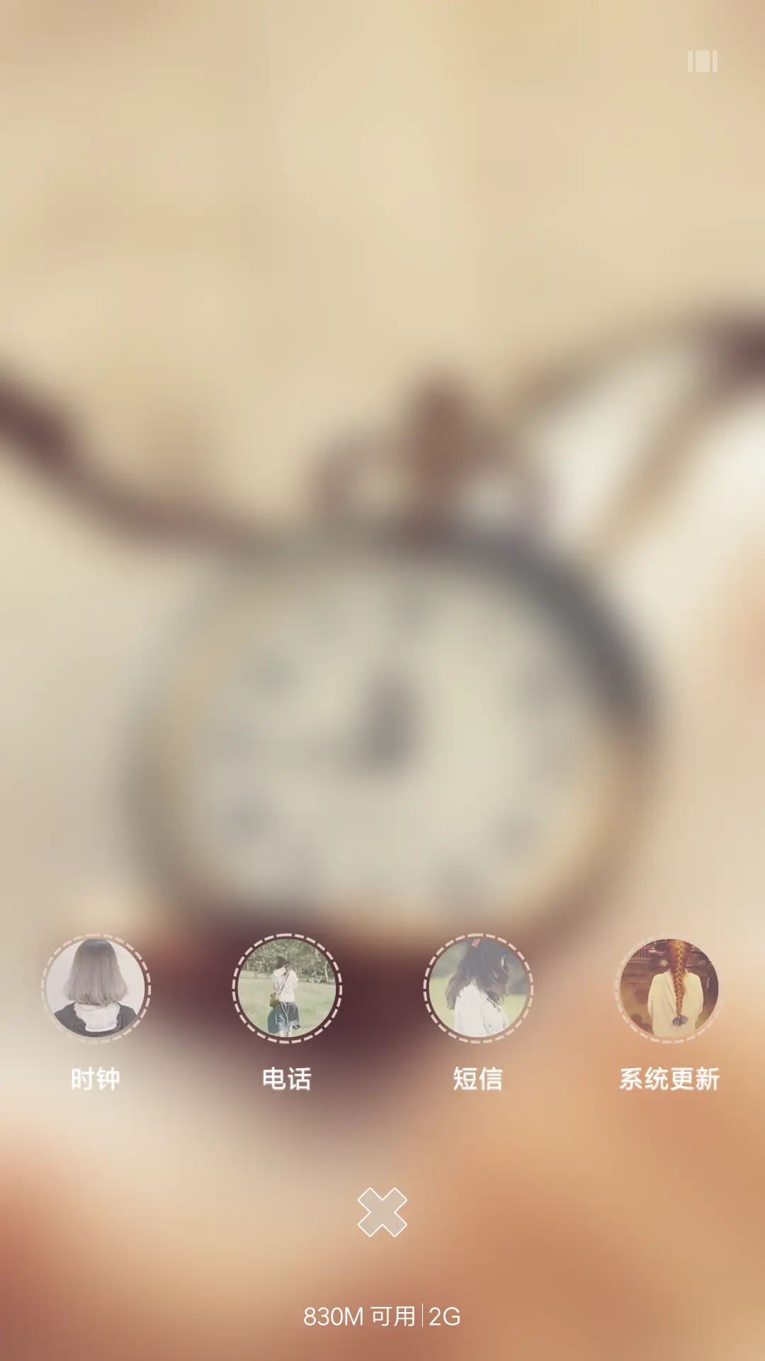 我们的爱 - Screenshot 4