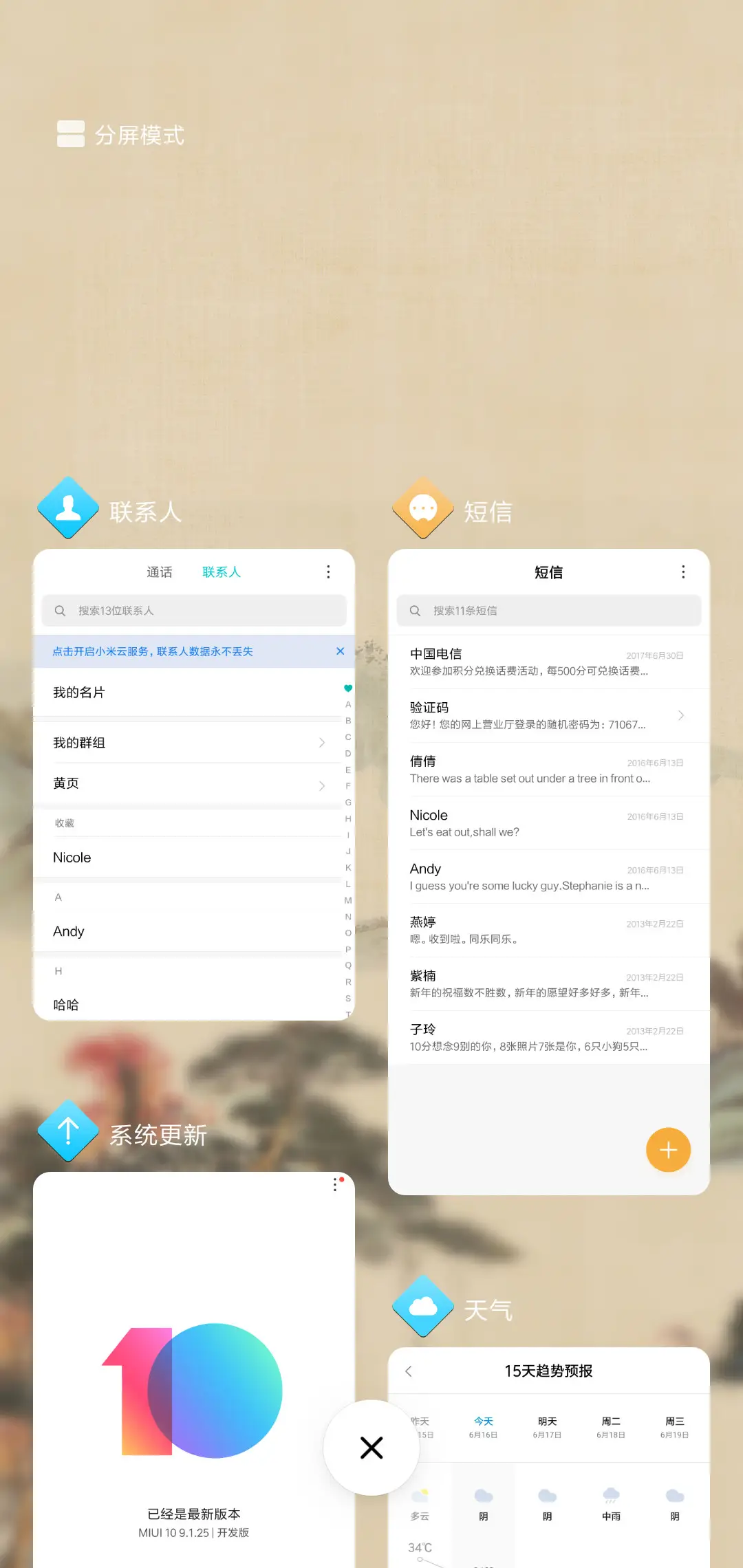 古韵古风 - Screenshot 4