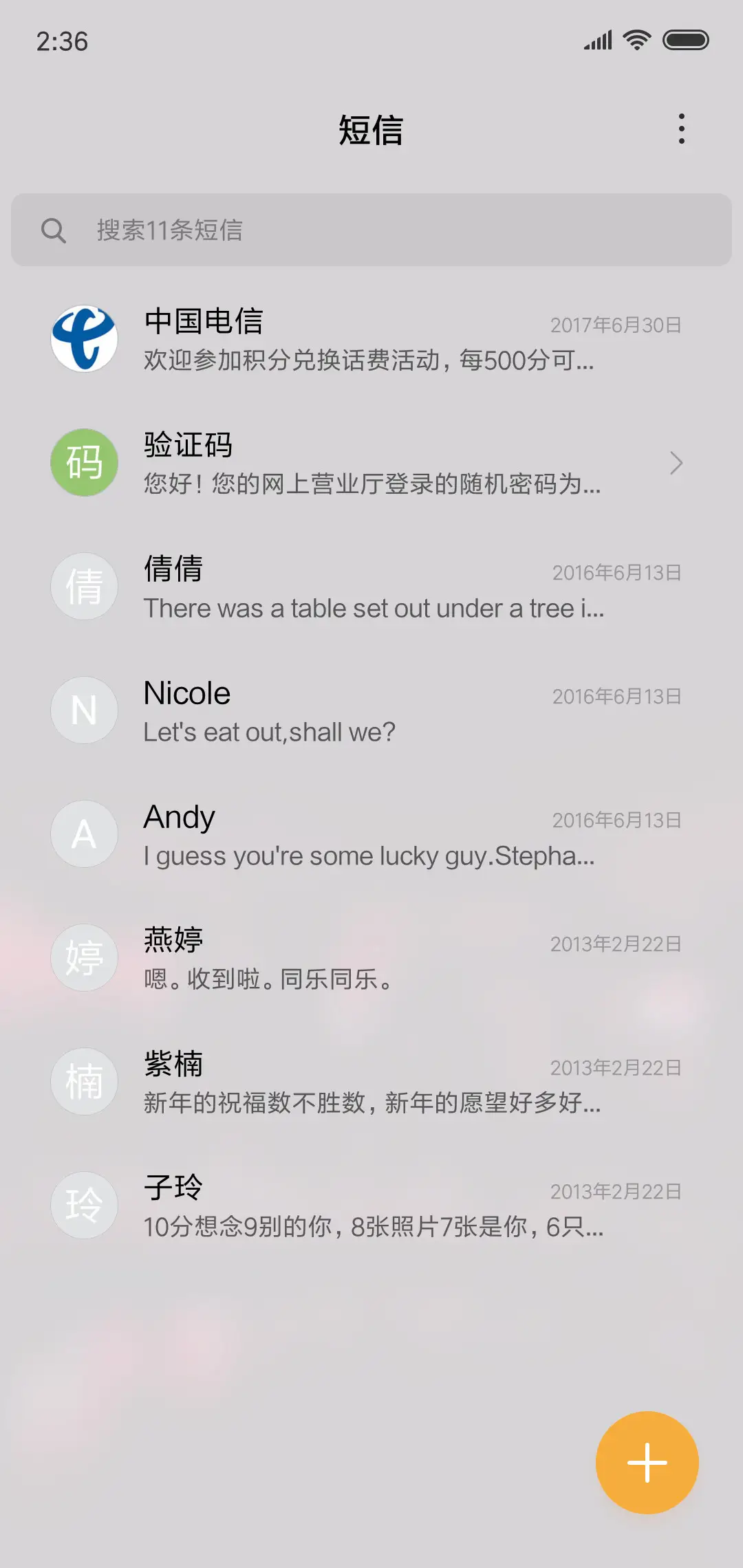 夜城之恋 - Screenshot 7