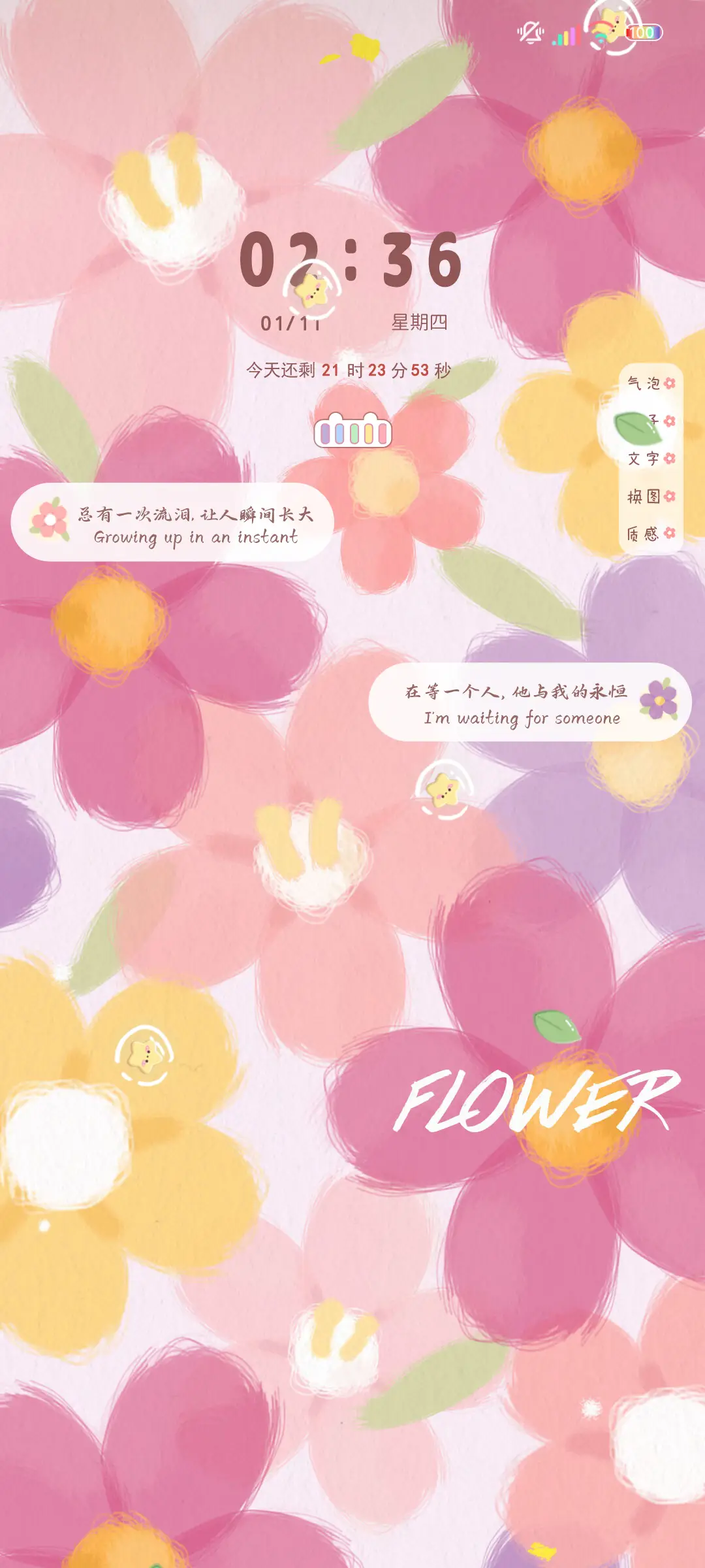 双屏他与我的永恒 - Screenshot 2