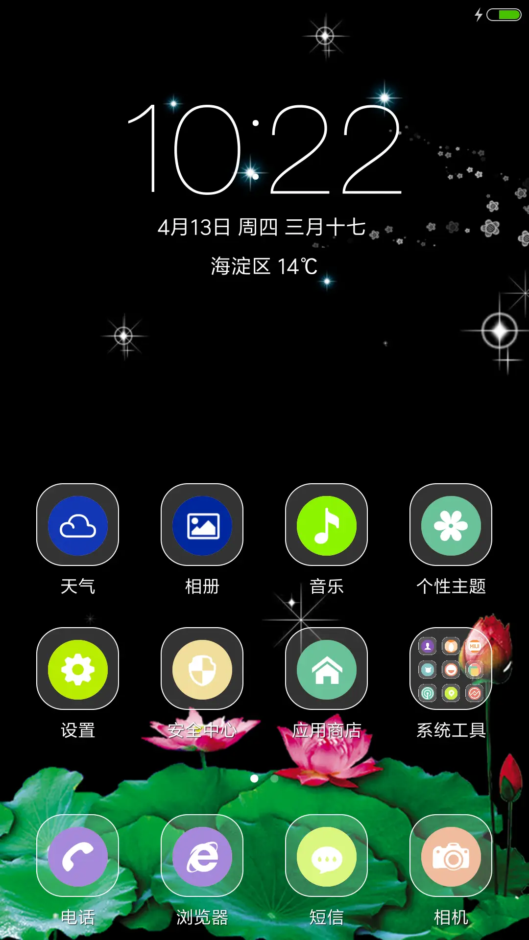 荷韵 - Screenshot 2