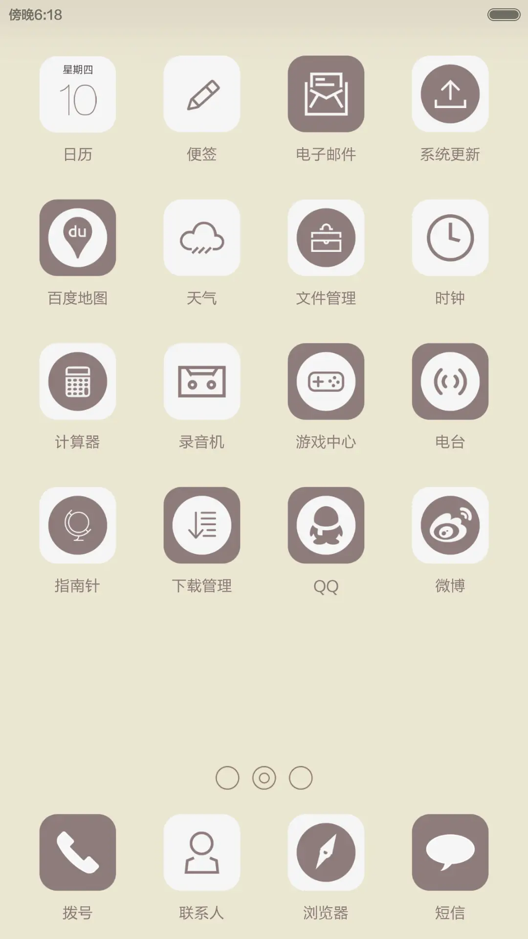 简约派 - Screenshot 5