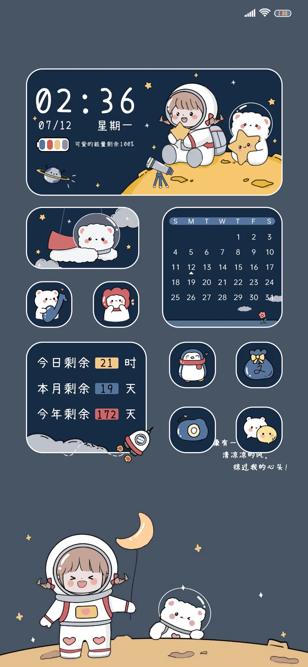 宇航员的星河探险 - Screenshot 1