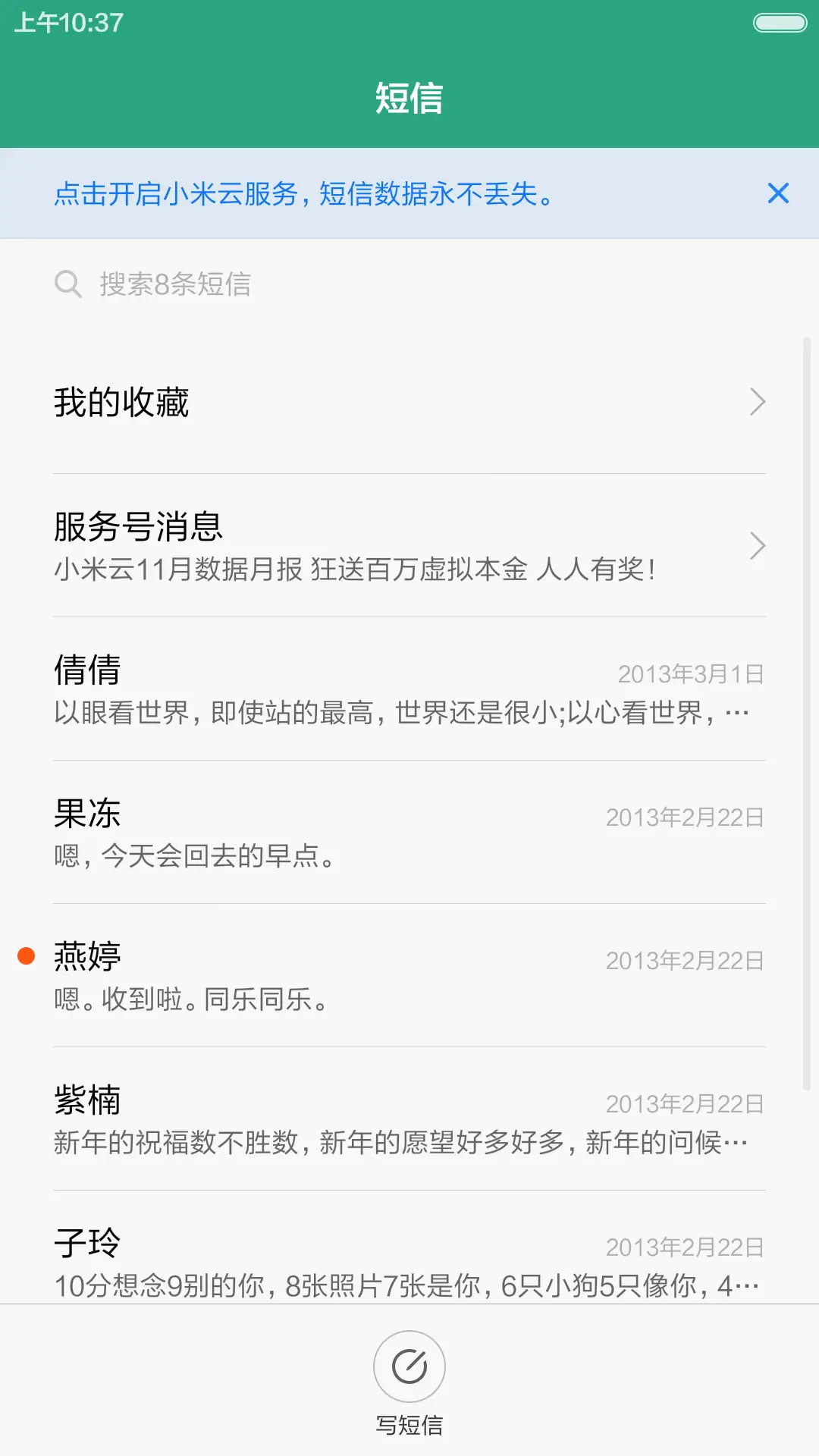 柒宗最（免费版+7密码逆天屏+超级多功能屏+自由桌面） - Screenshot 9