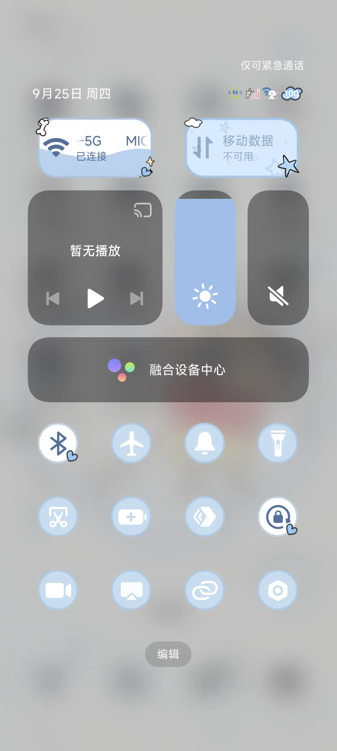 蜡笔小新清凉水色系 - Screenshot 6