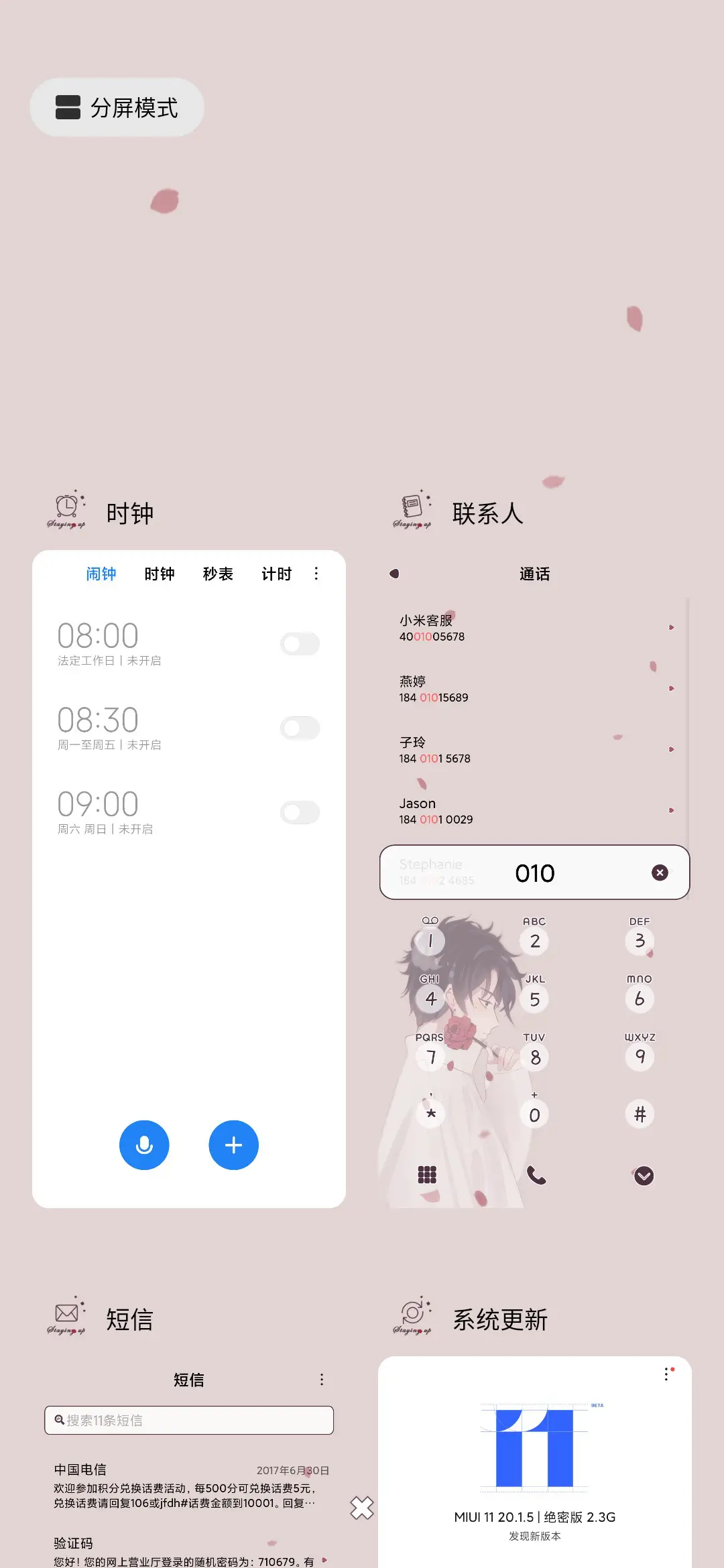 最终还是因为你 - Screenshot 4