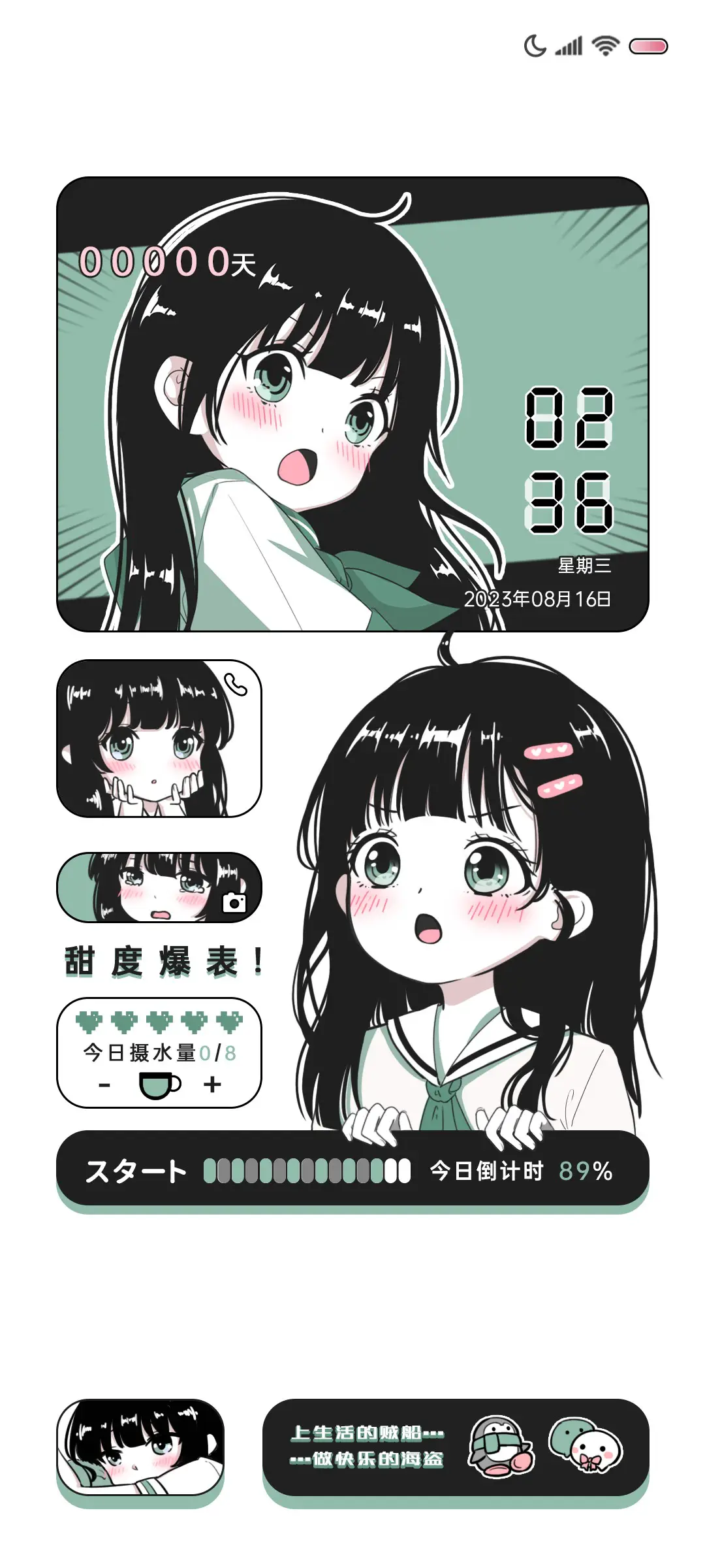 二次元双色日漫少女 - Screenshot 1