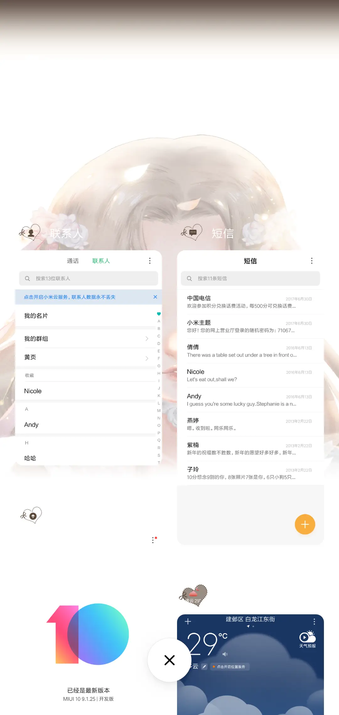 等待你已久的花 - Screenshot 4