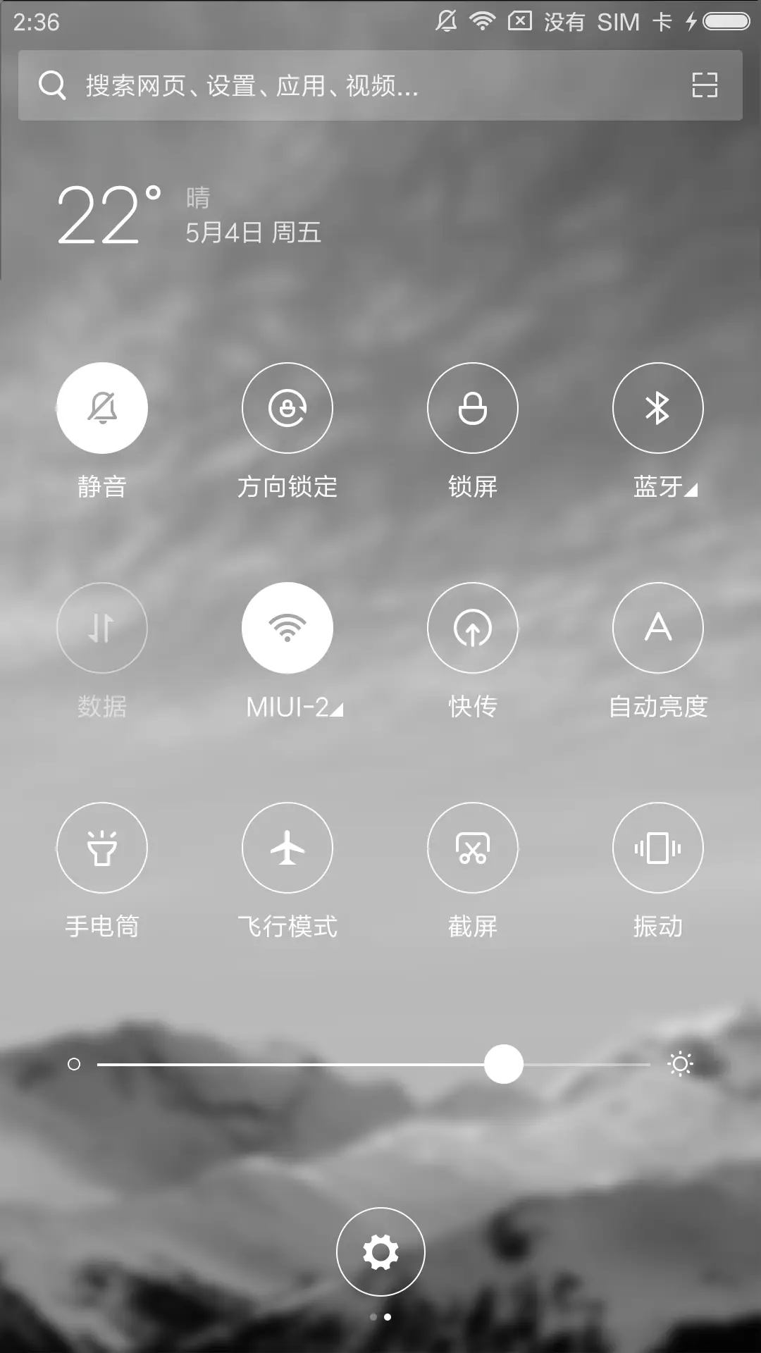 灰度空间 - Screenshot 5