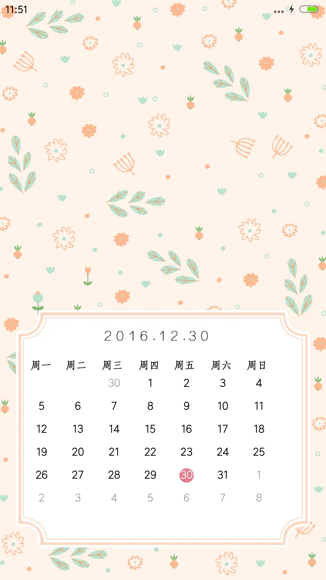 碎花小清新 - Screenshot 6