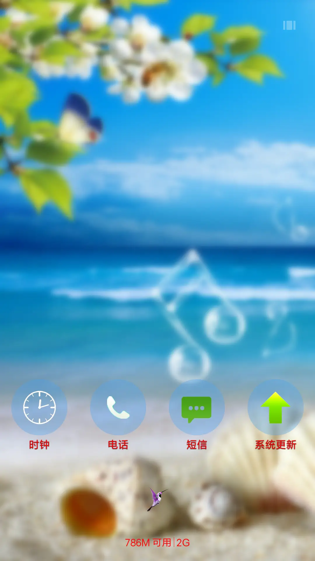 海边风景 - Screenshot 4