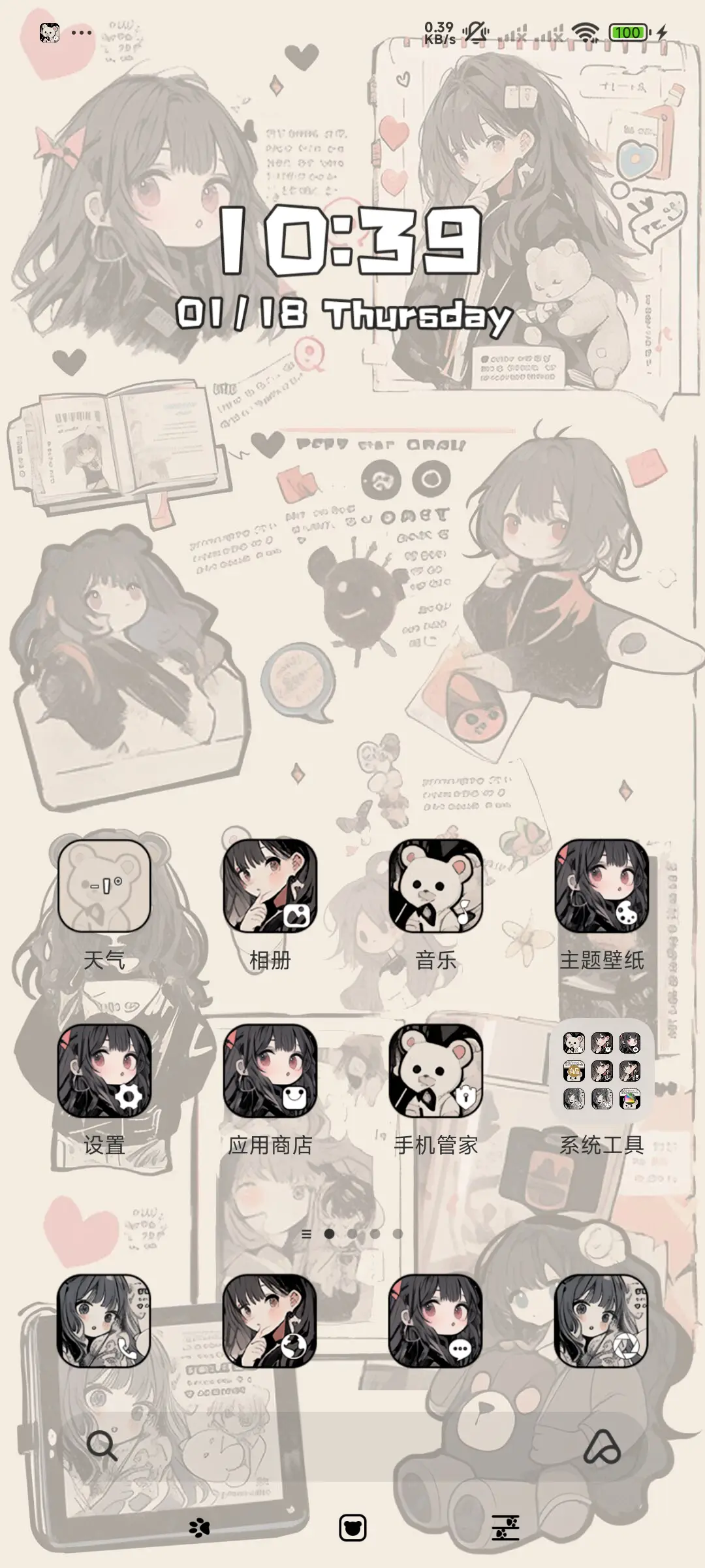 贴纸风女孩 - Screenshot 2