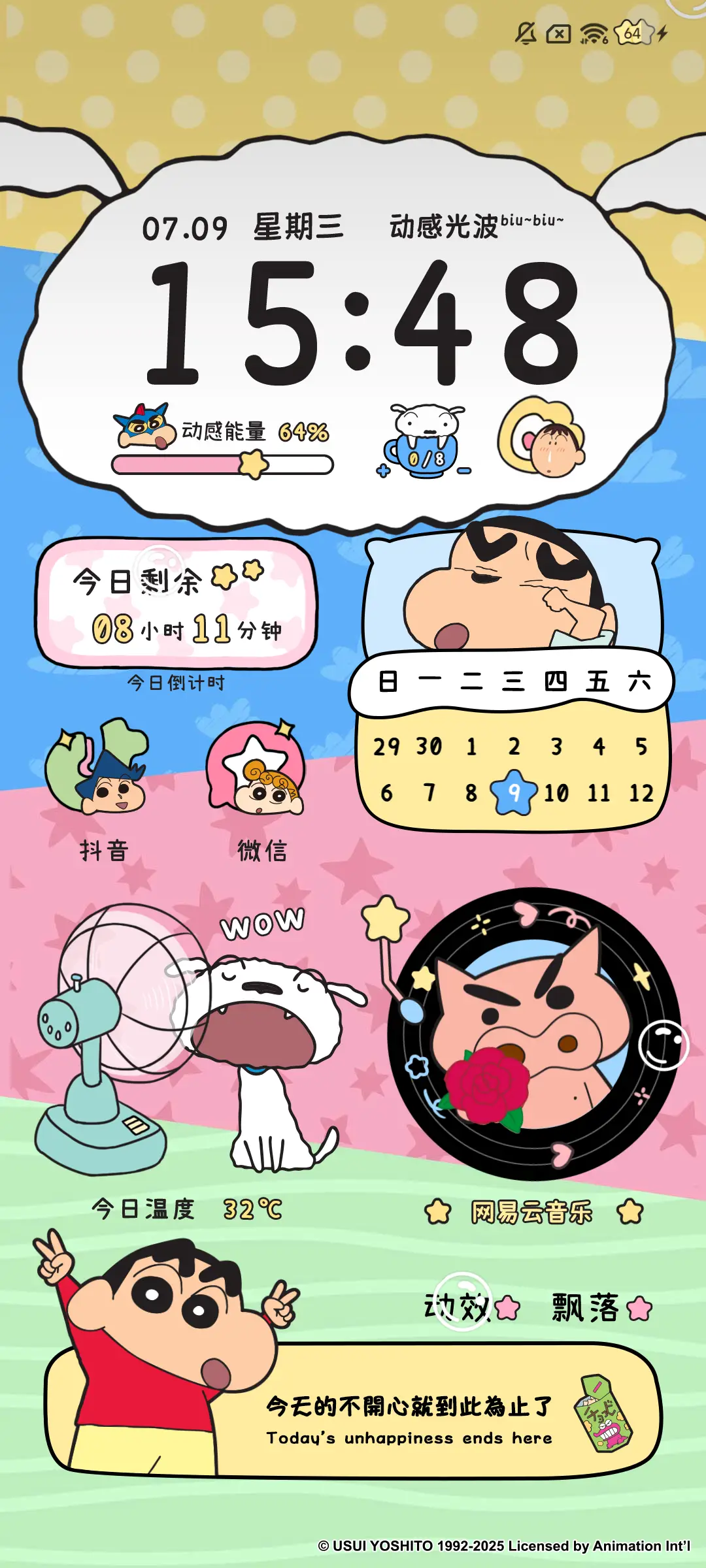 蜡笔小新 多彩探头 - Screenshot 5