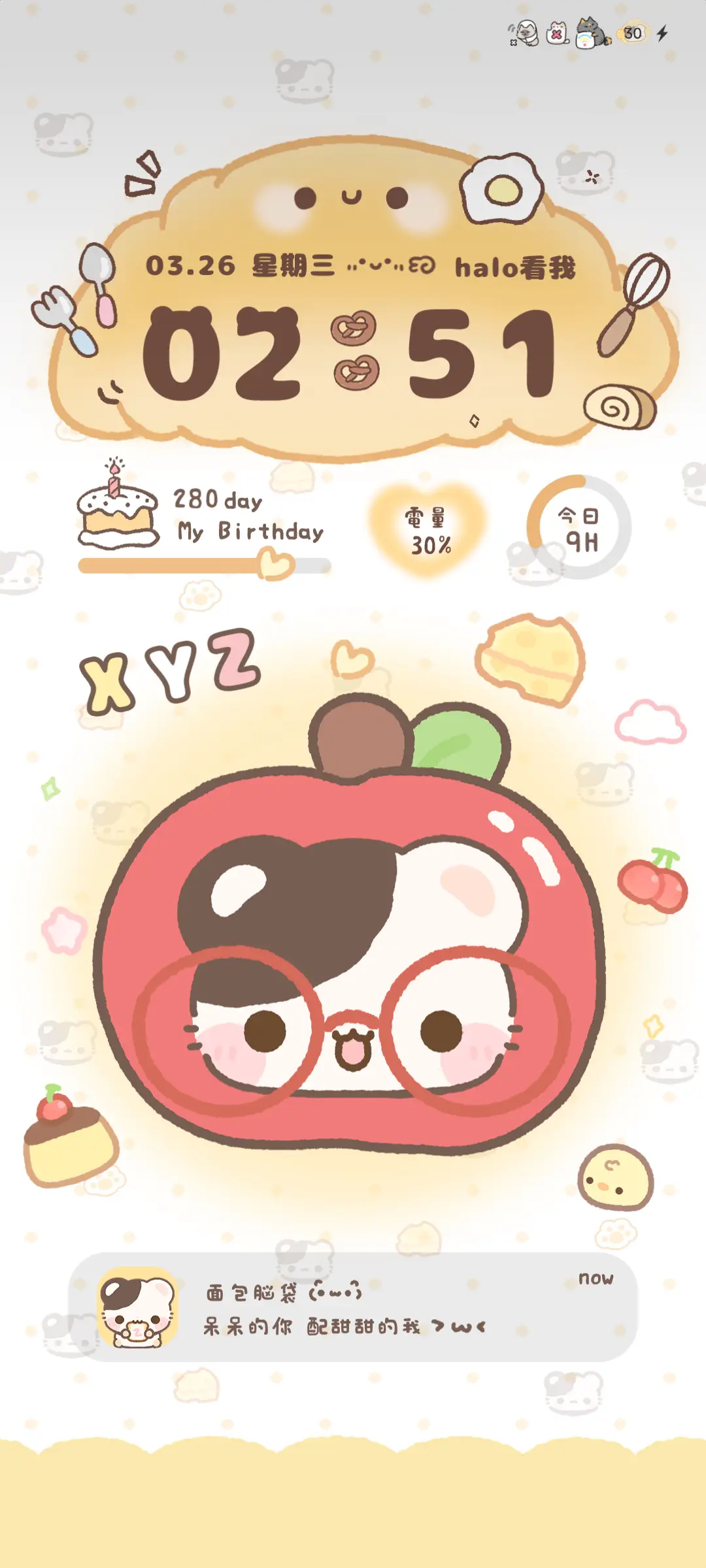 鼠球球美味小面包 - Screenshot 3