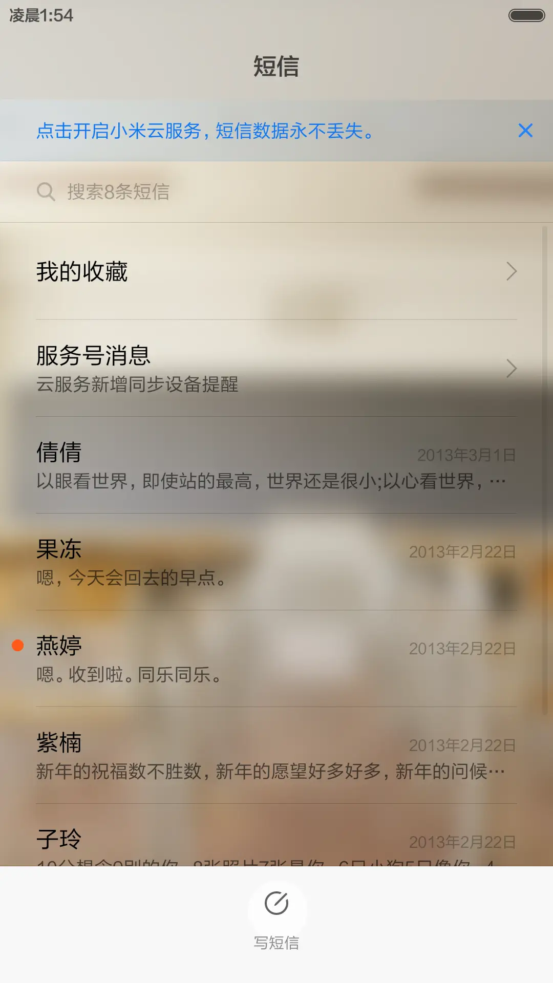 青春纪念册【好评返现】 - Screenshot 7