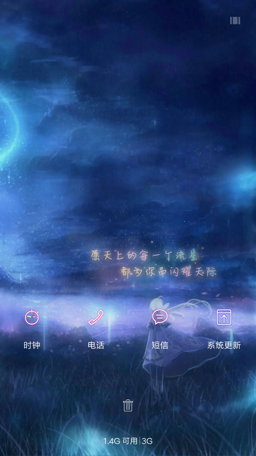 如梦的青春 - Screenshot 4
