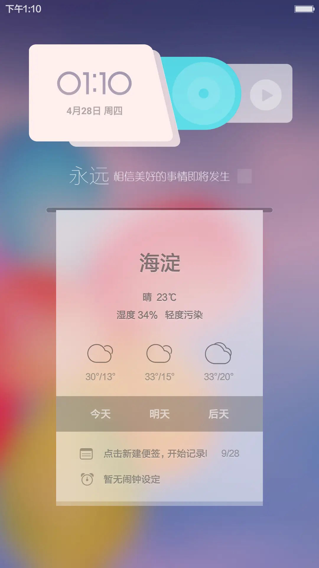 琉璃月标准版 - Screenshot 4