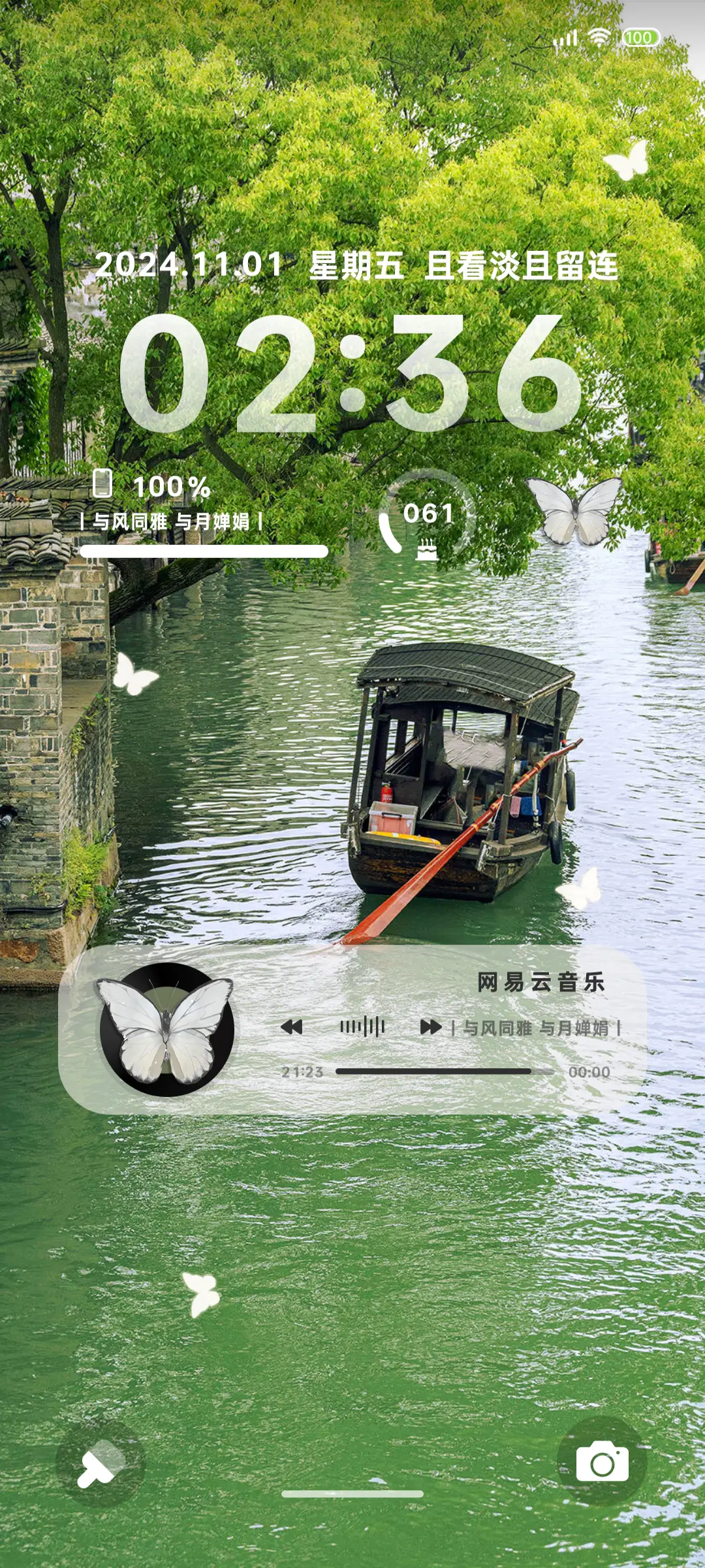 江南乡 兰亭水记 - Screenshot 2