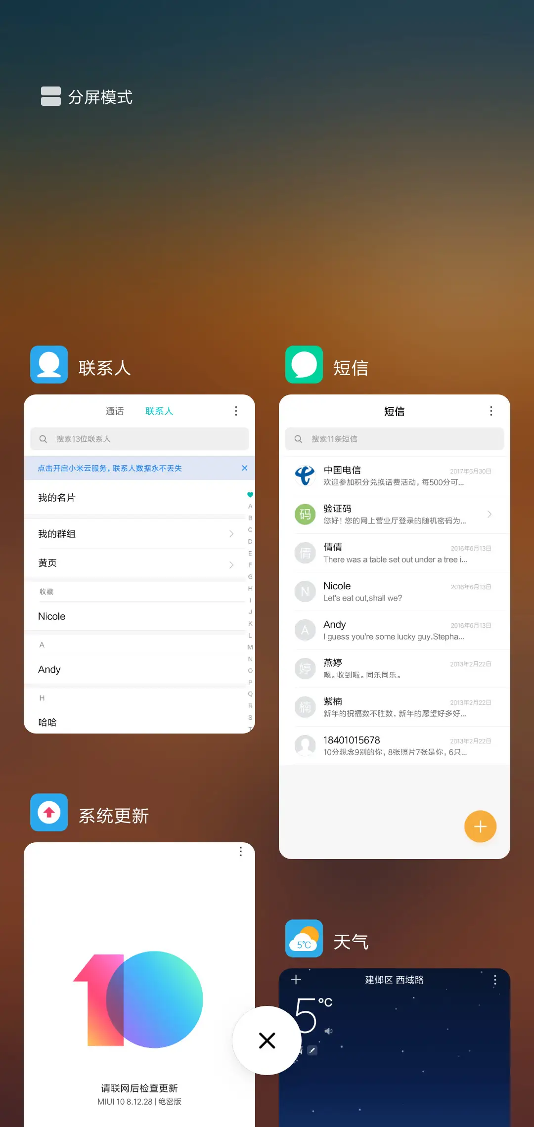 晚霞 - Screenshot 4