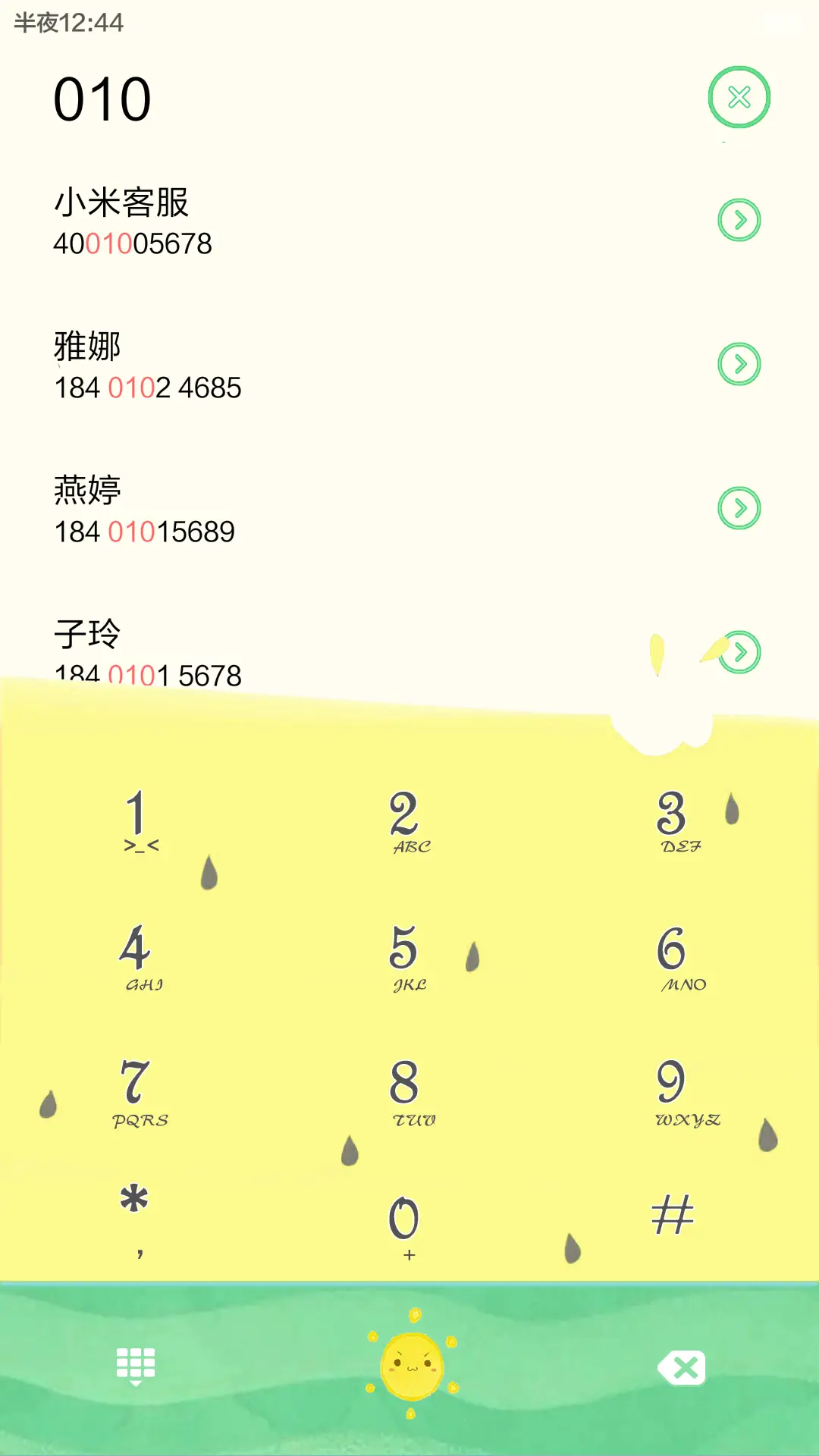 柠檬の夏天 - Screenshot 6