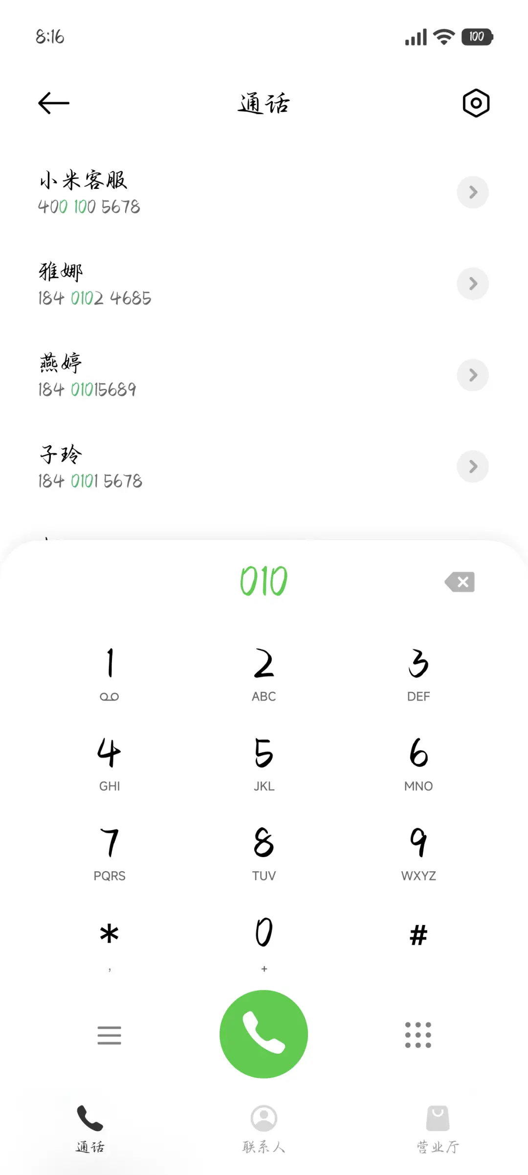 爱是漫长的星河守望 - Screenshot 2
