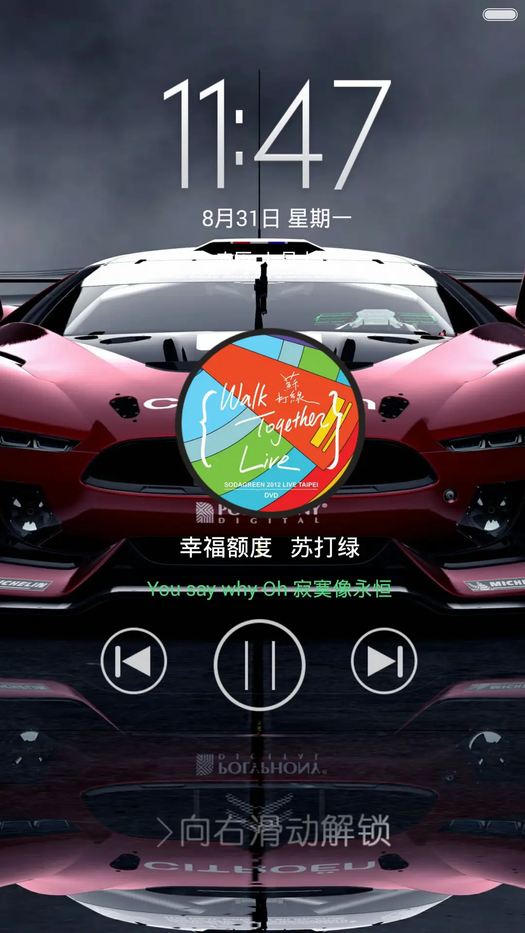 win10炫酷跑车(炫酷自由桌面) - Screenshot 4