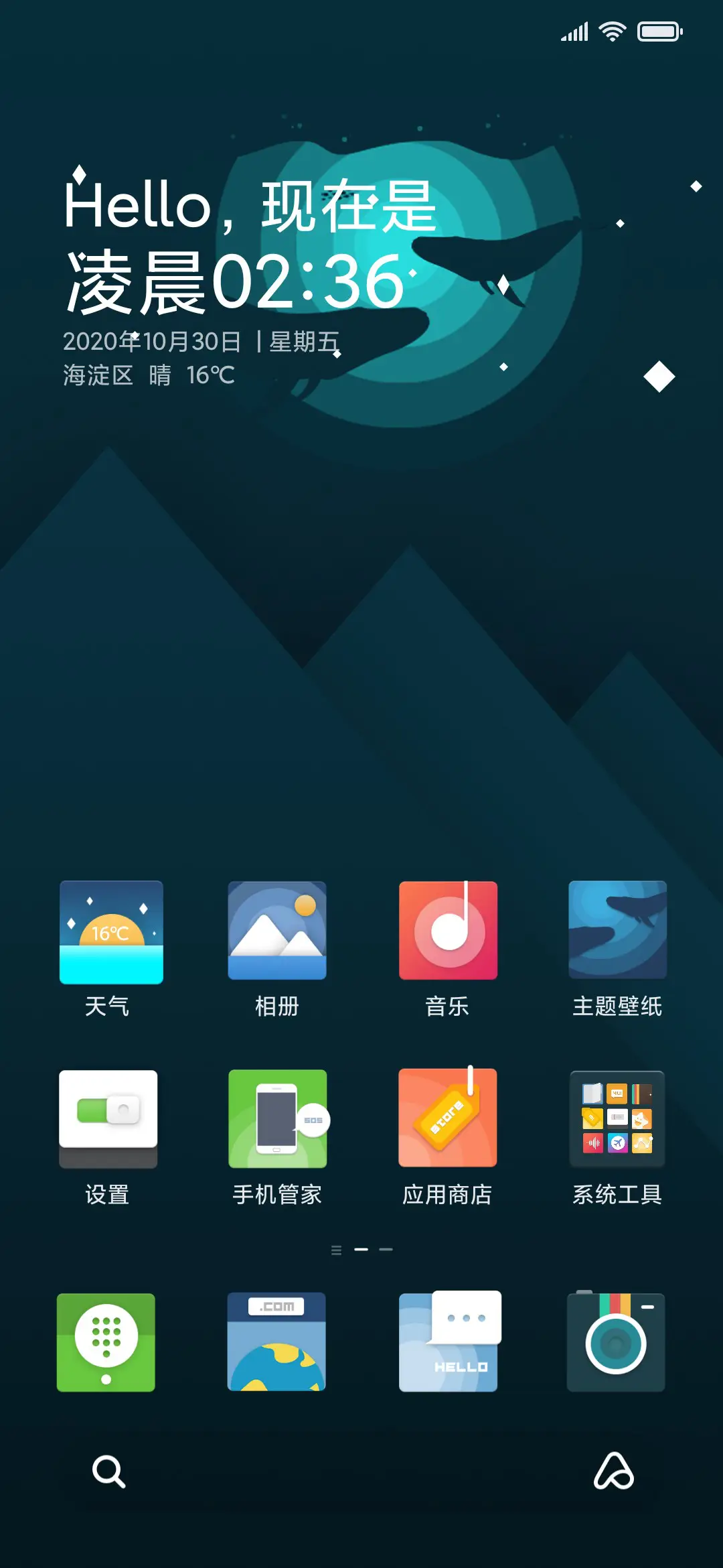 BLUE LAKE - Screenshot 2