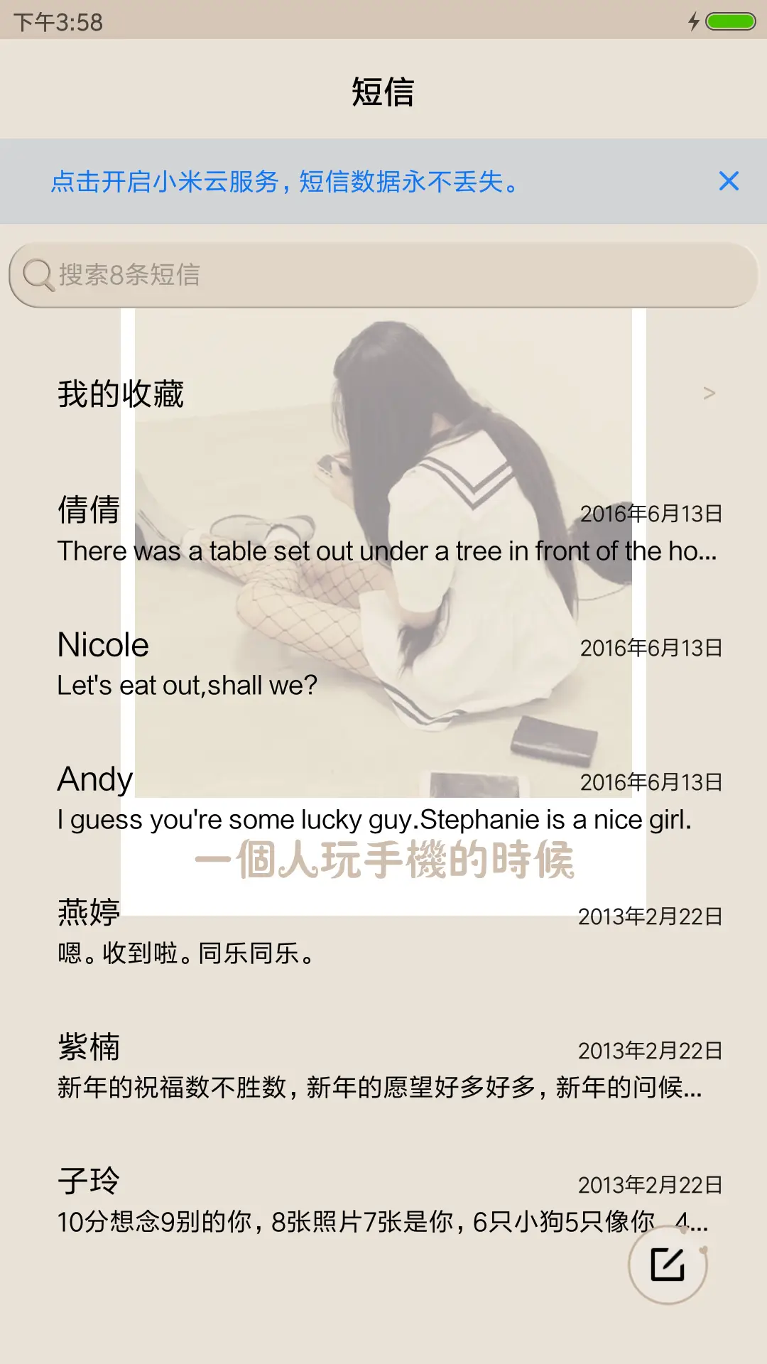 失去你之后的我 - Screenshot 7