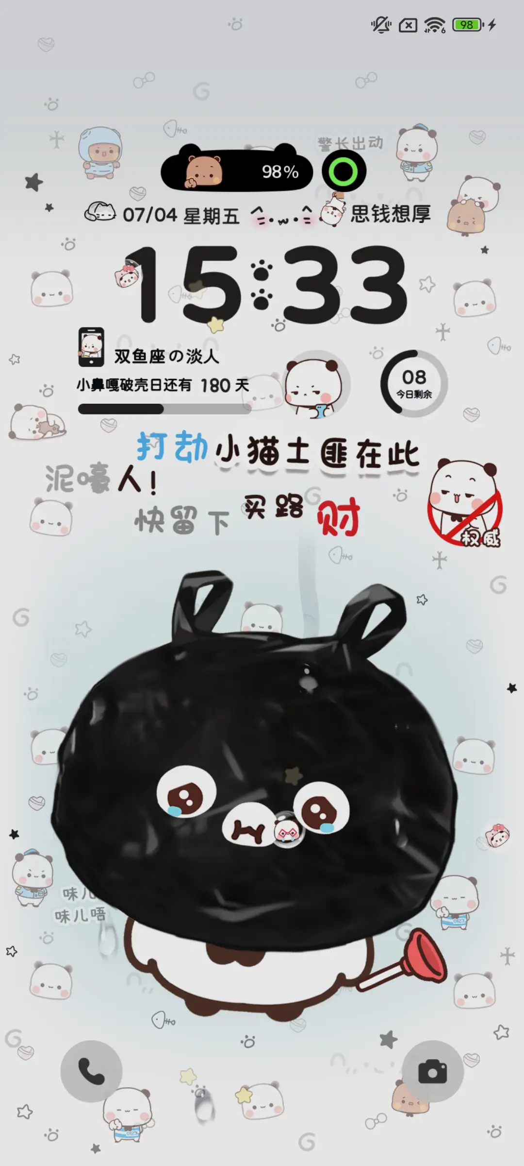 一二小鼻嘎打劫多图 - Screenshot 5