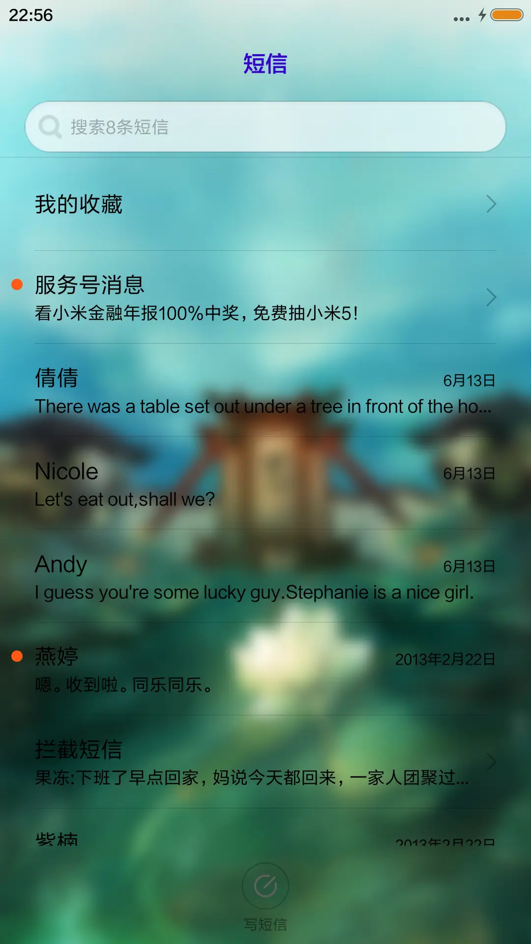 笑傲江湖 - Screenshot 7