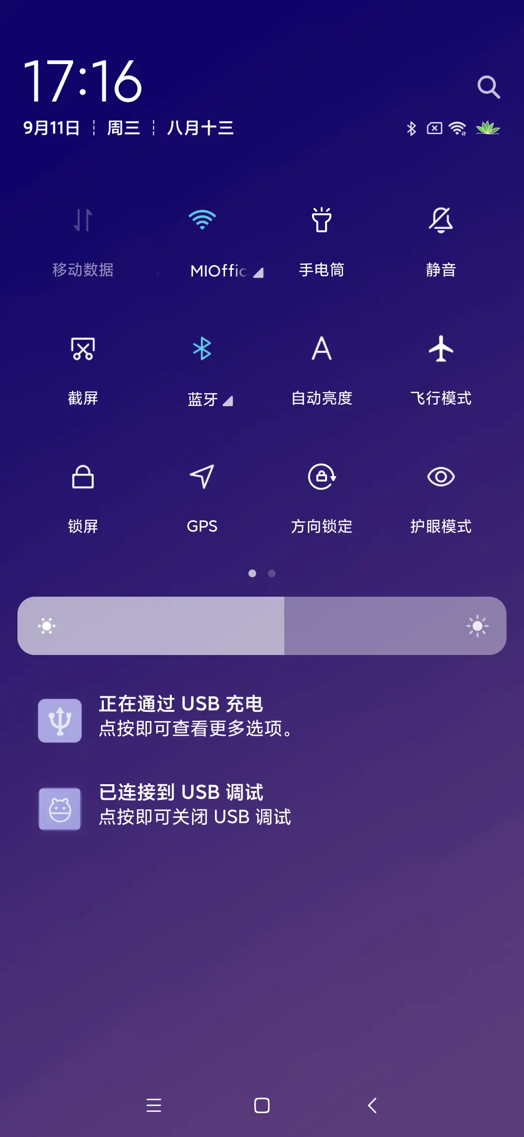 浮生若梦 - Screenshot 6