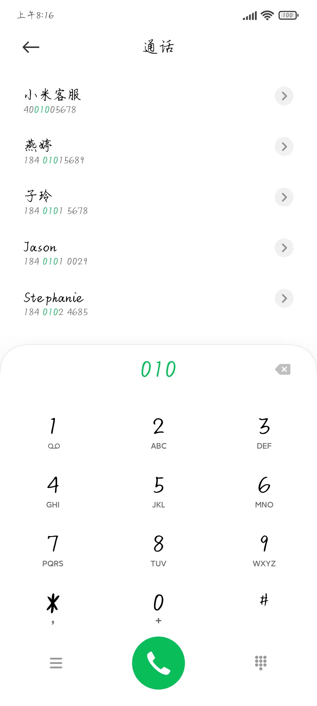 之子于归 - Screenshot 1