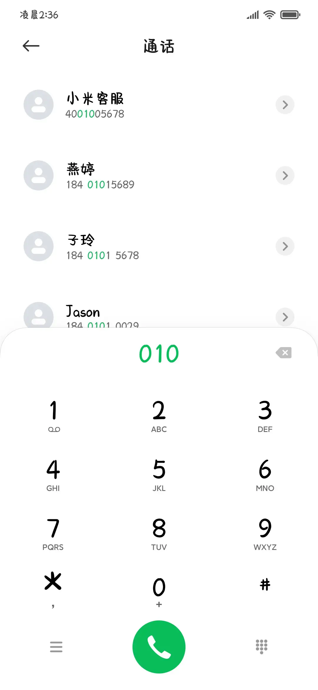 小猫心事一直爱你 - Screenshot 2