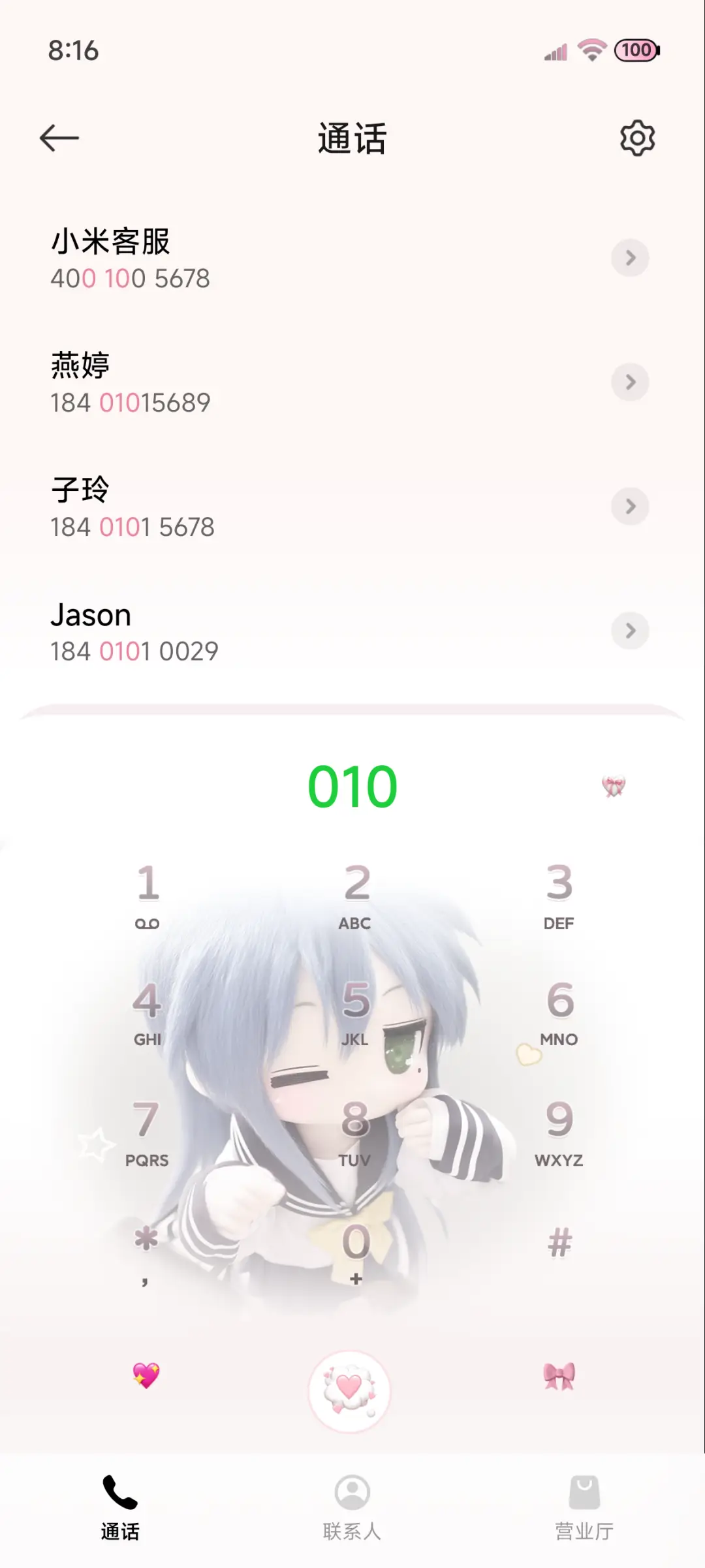双换色 萌系娃娃 - Screenshot 7
