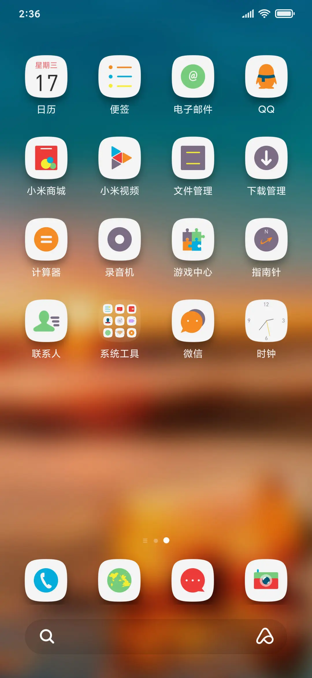 凉夏 - Screenshot 3