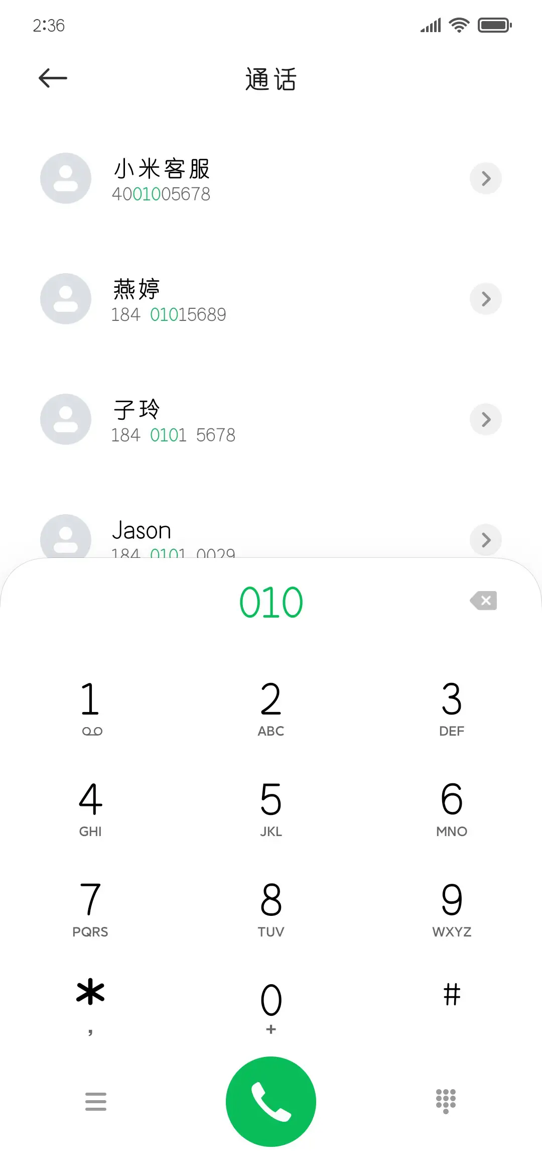 文道和圆体 - Screenshot 1