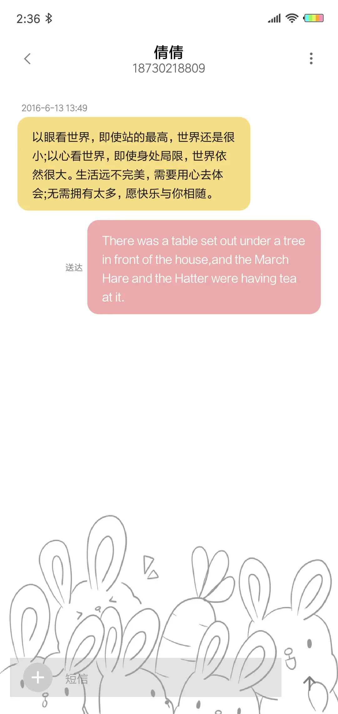 爱学习的兔宝宝G - Screenshot 8