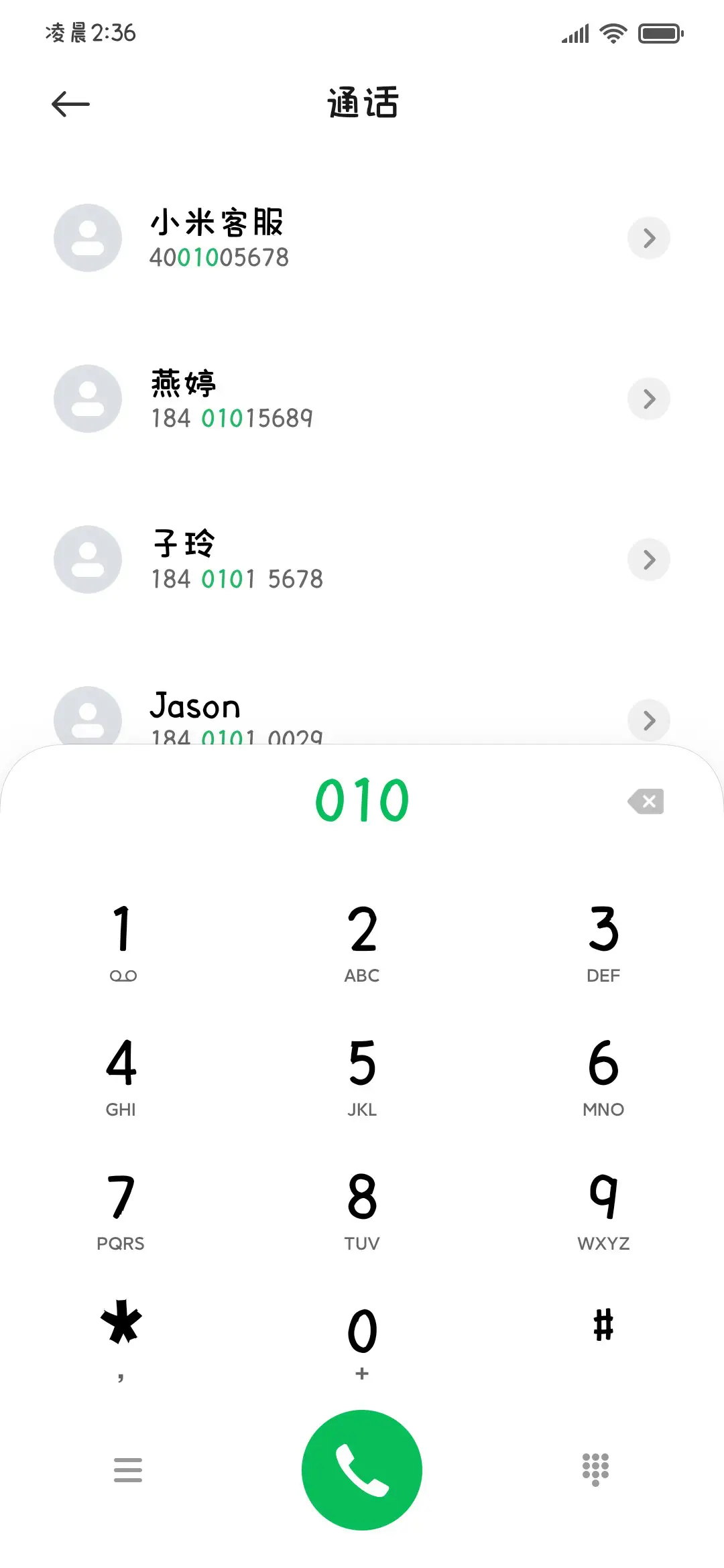 小猫的外号是爱你 - Screenshot 2