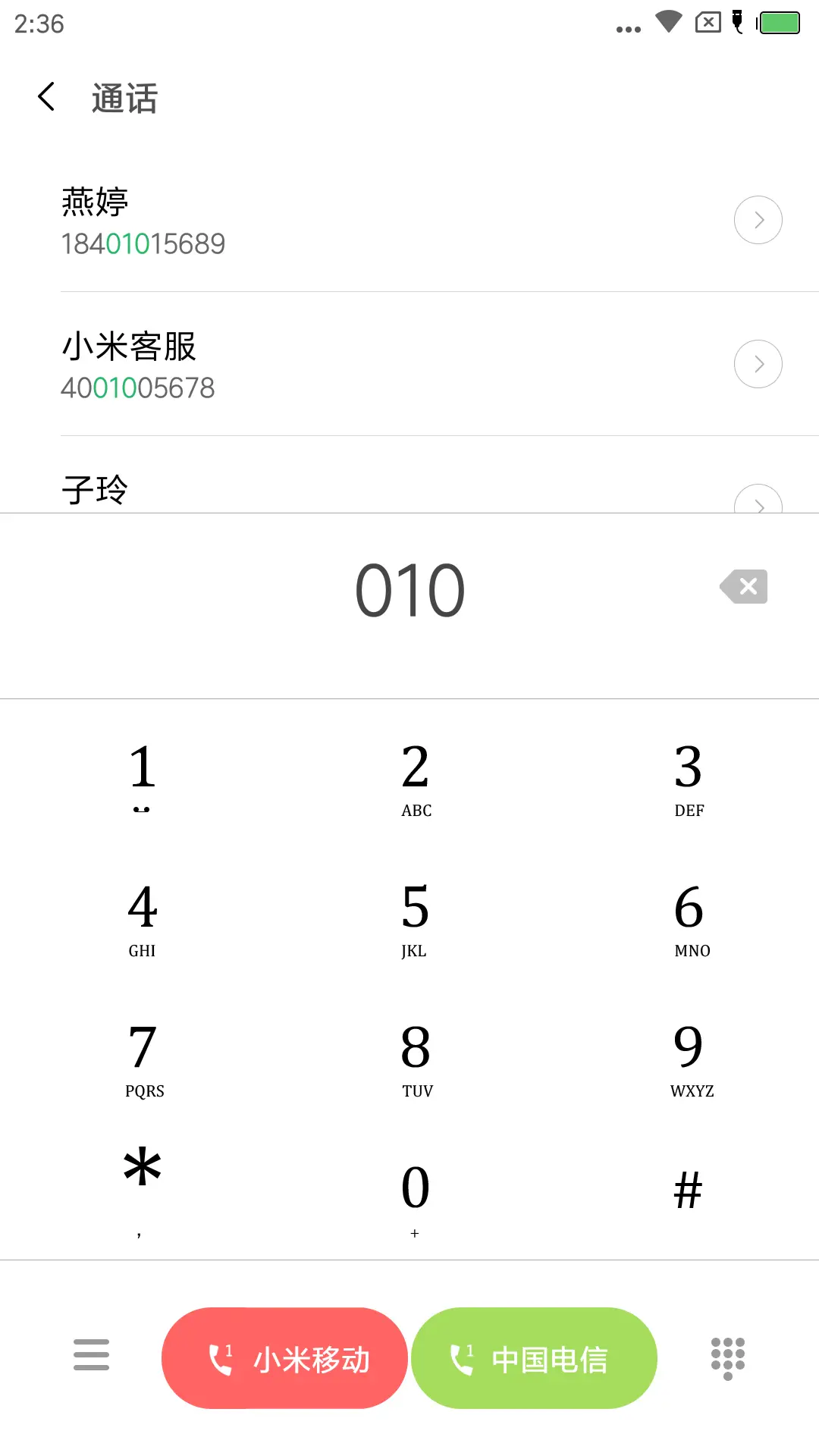 静夜 - Screenshot 6