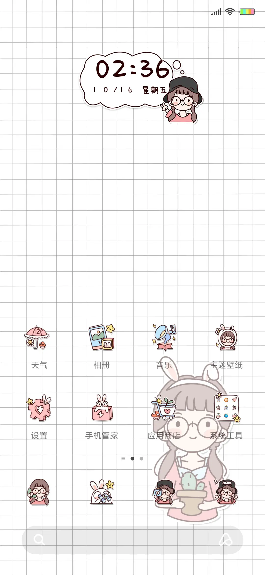 萌萌女孩手账本 - Screenshot 2