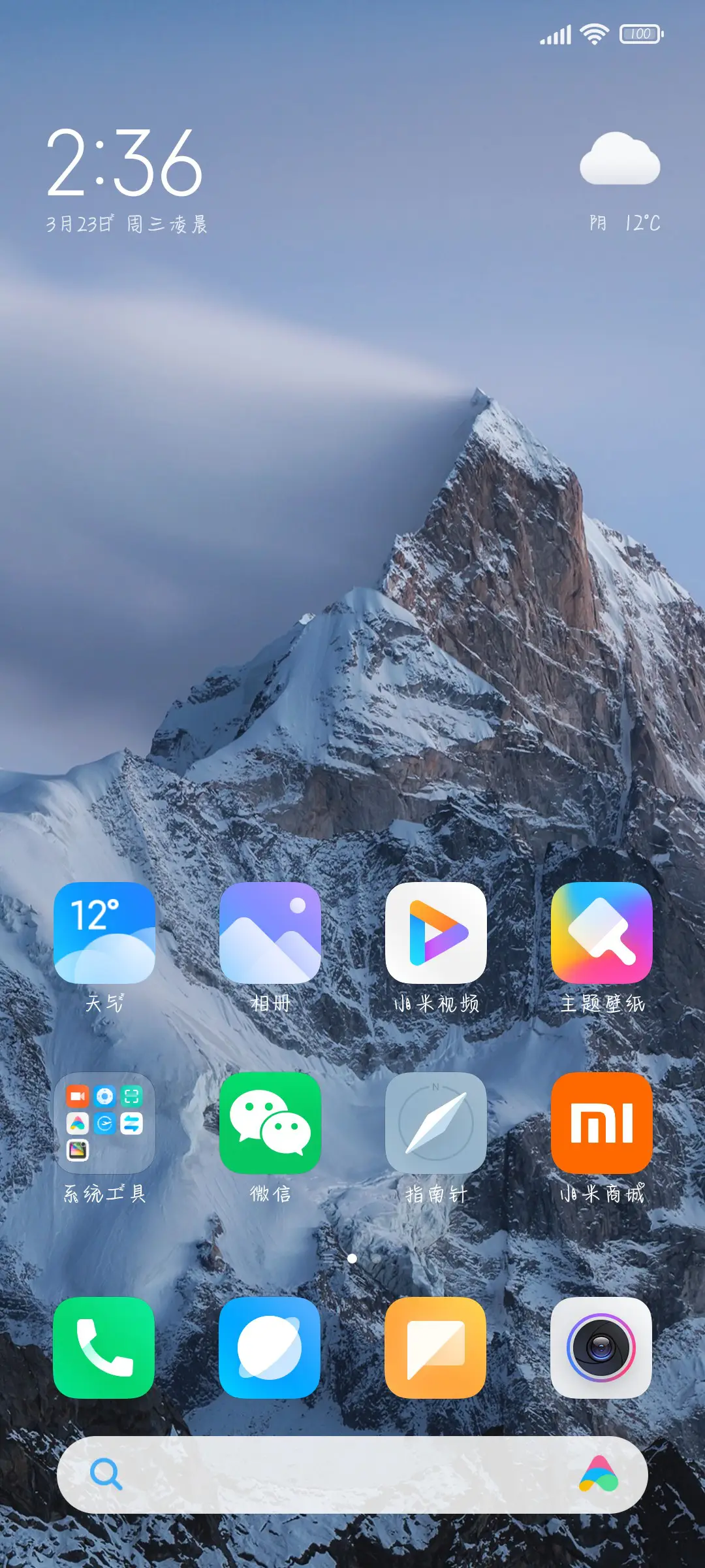 小浣熊体 - Screenshot 4