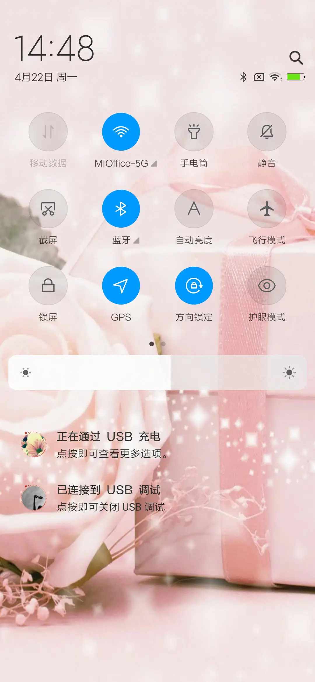 爱情玫瑰 - Screenshot 5