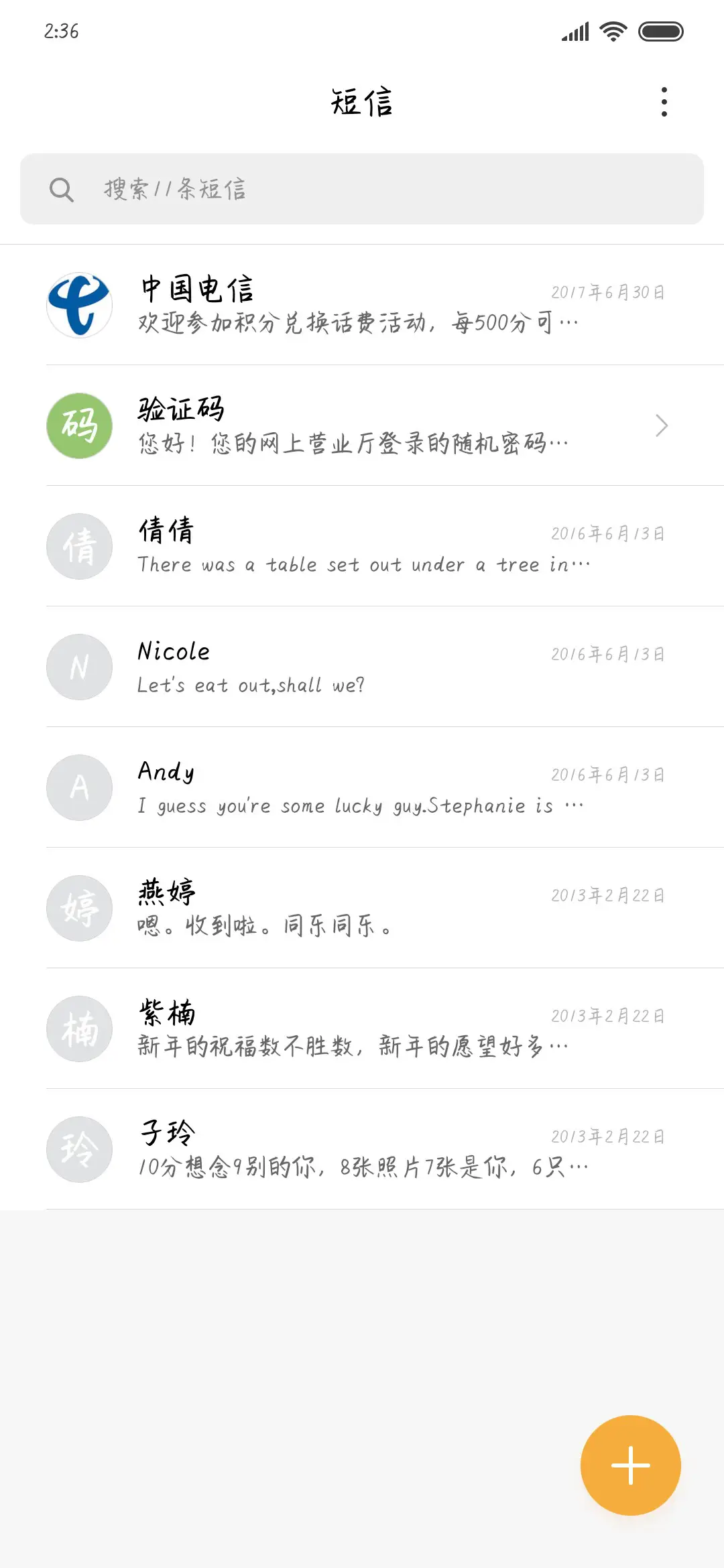 情人总是分分合合 - Screenshot 2